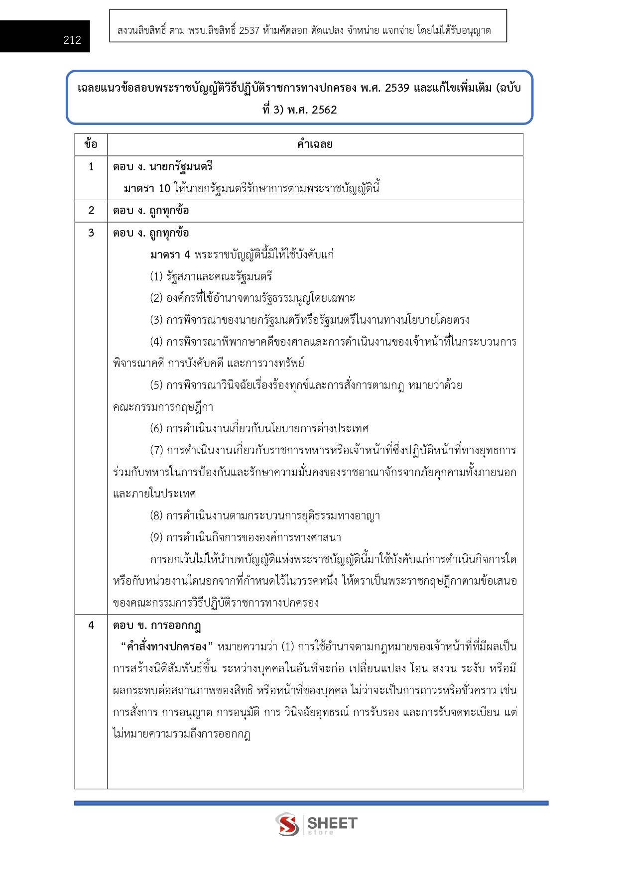 LINE_ALBUM_650จนท.คดีพิเศษปฏิบัติการ (ด.กิจการต่างประเทศฯ)DSI_260609_22