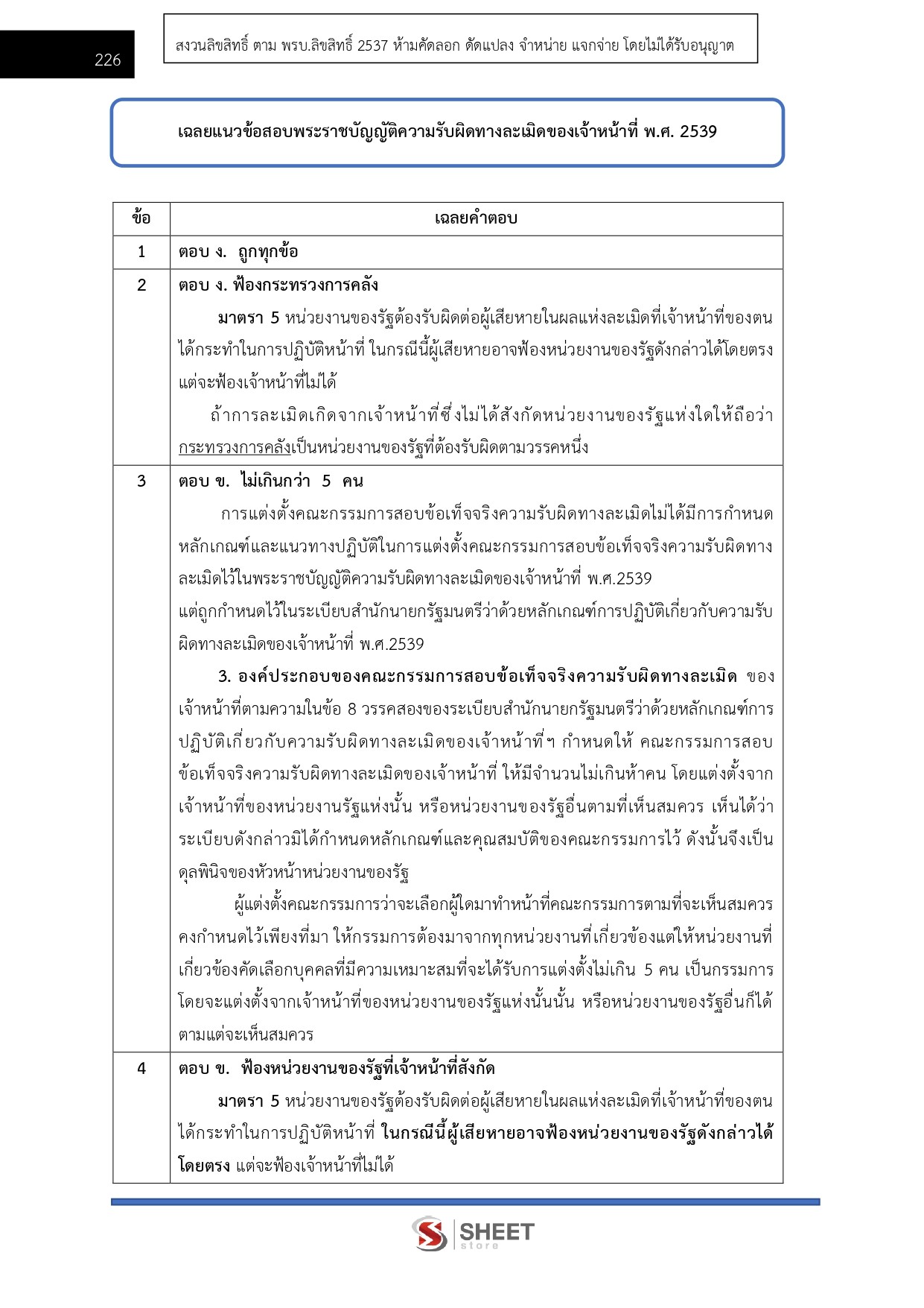 LINE_ALBUM_650จนท.คดีพิเศษปฏิบัติการ (ด.กิจการต่างประเทศฯ)DSI_260609_25