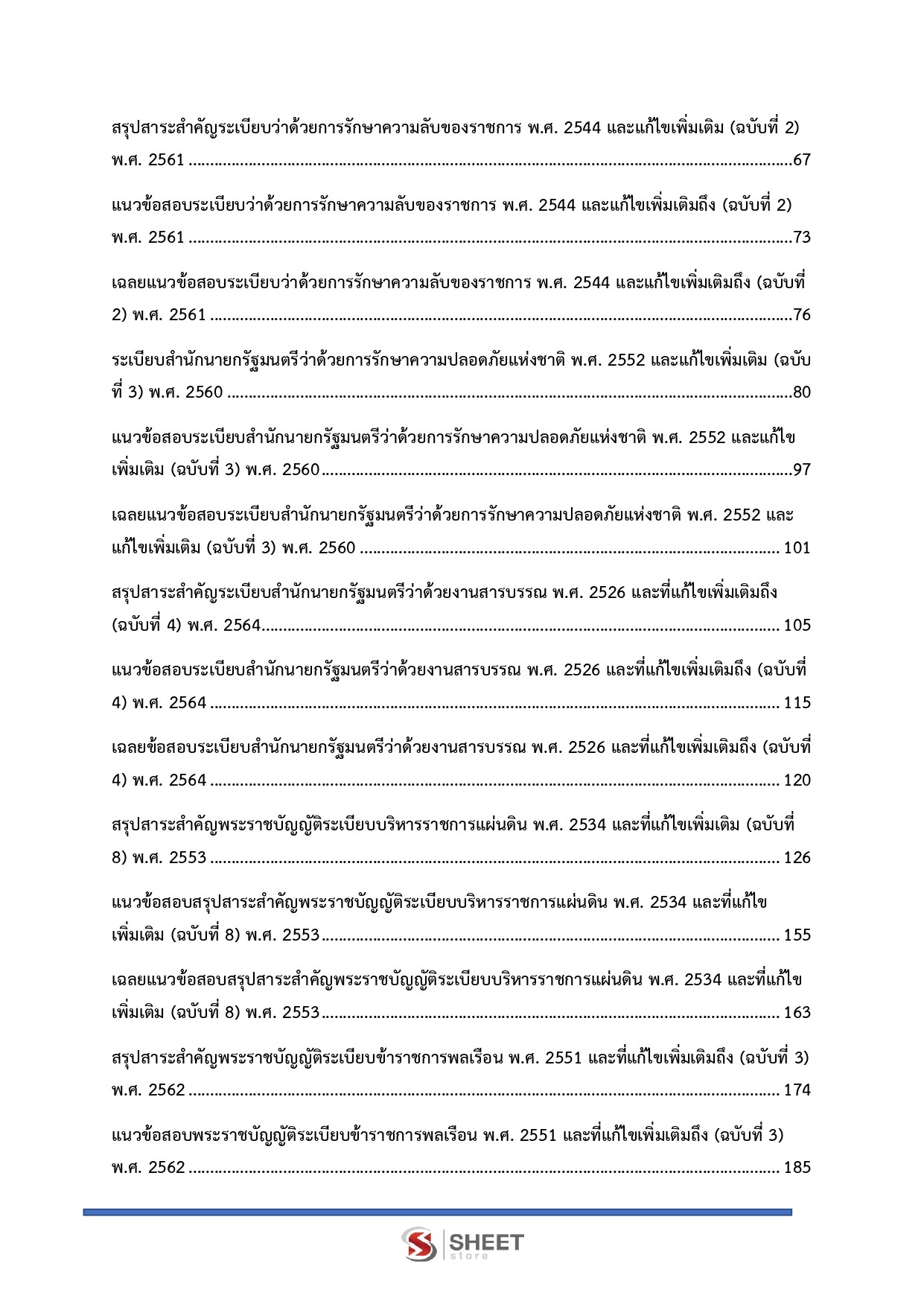 LINE_ALBUM_650จนท.คดีพิเศษปฏิบัติการ (ด.กิจการต่างประเทศฯ)DSI_260609_3