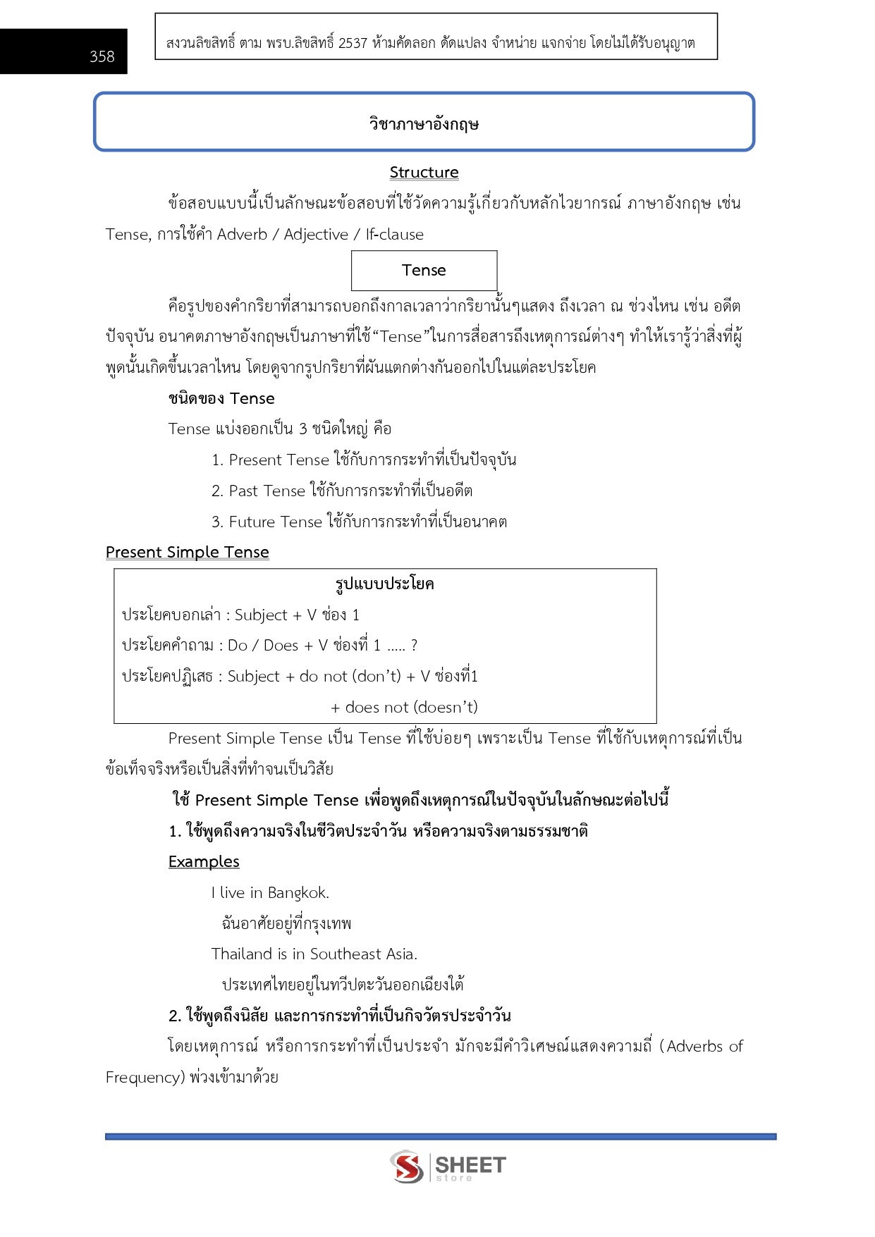 LINE_ALBUM_650จนท.คดีพิเศษปฏิบัติการ (ด.กิจการต่างประเทศฯ)DSI_260609_34