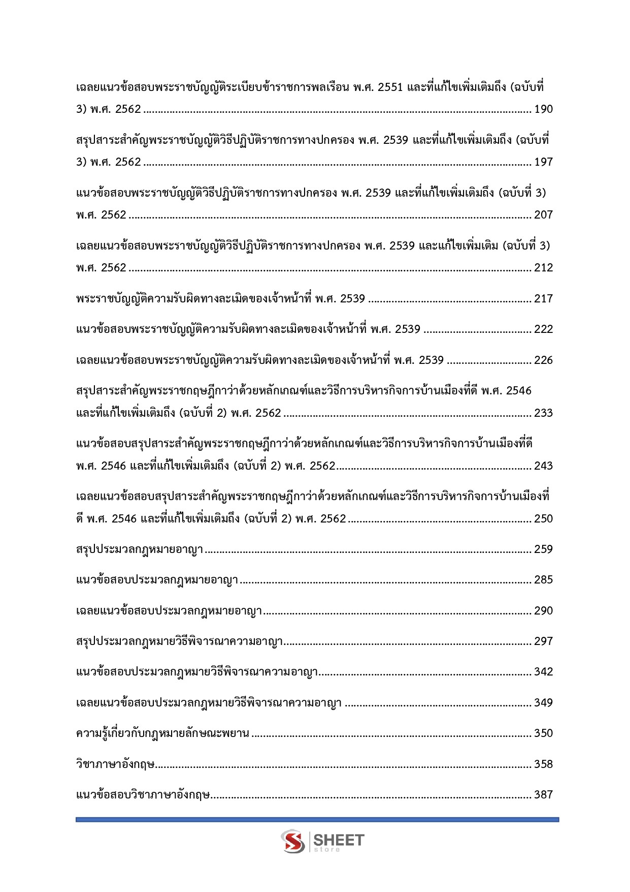 LINE_ALBUM_650จนท.คดีพิเศษปฏิบัติการ (ด.กิจการต่างประเทศฯ)DSI_260609_4