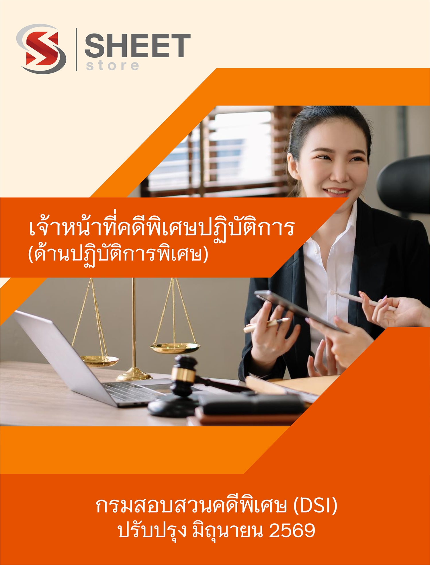 LINE_ALBUM_650จนท.คดีพิเศษปฏิบัติการ (ด้านปฏิบัติการพิเศษ)DSI_260609_1