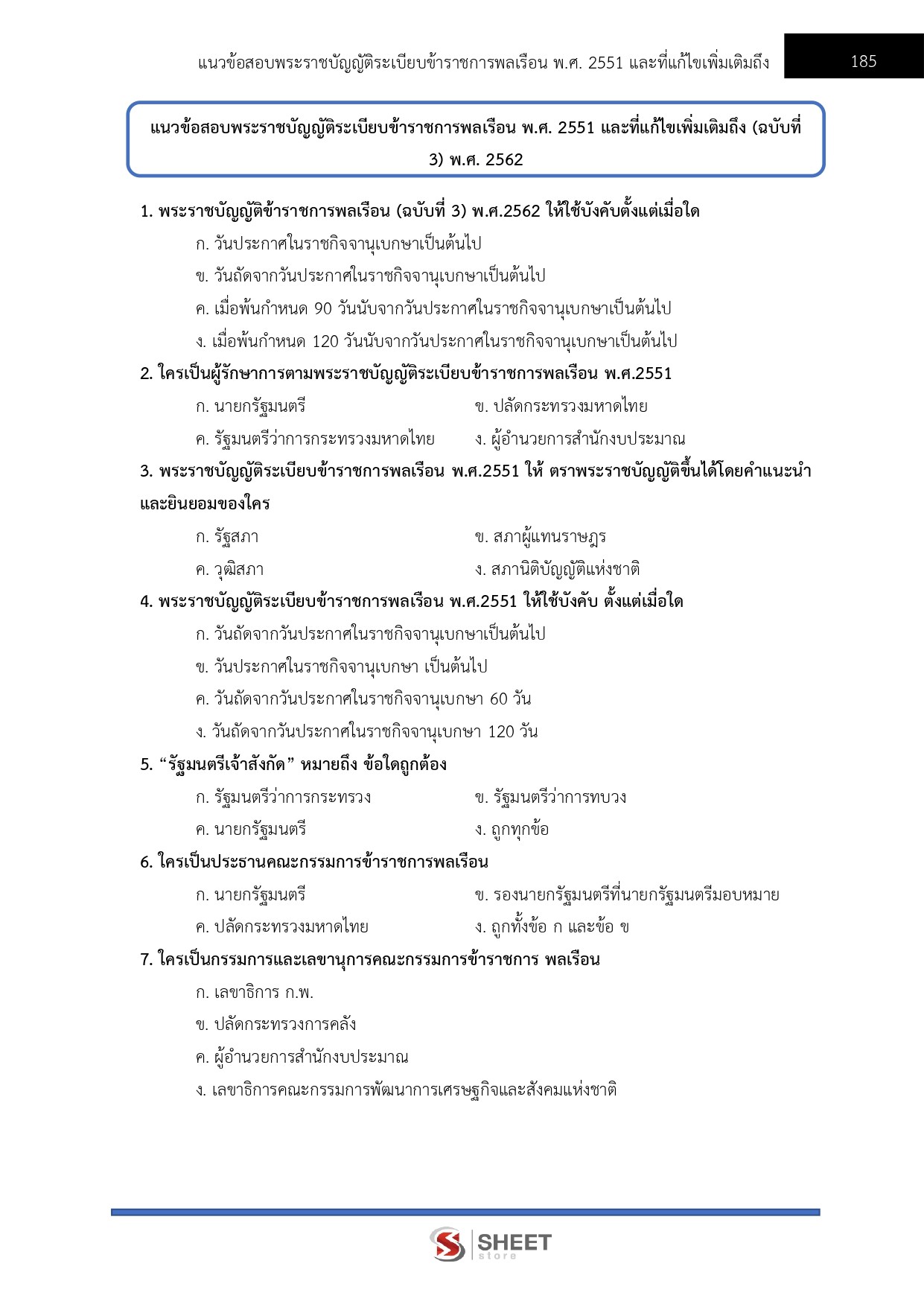 LINE_ALBUM_650จนท.คดีพิเศษปฏิบัติการ (ด้านปฏิบัติการพิเศษ)DSI_260609_17