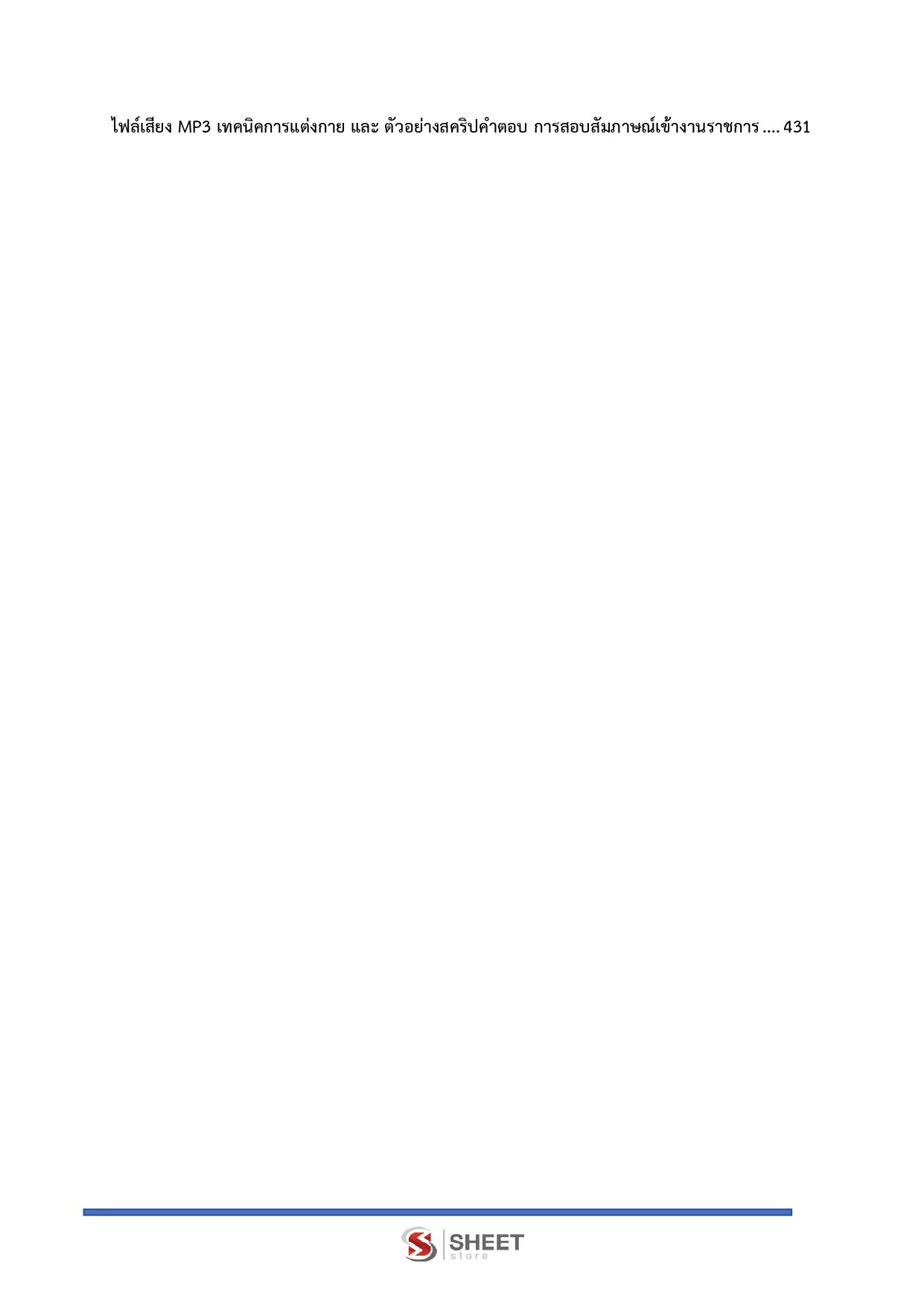 LINE_ALBUM_650จนท.คดีพิเศษปฏิบัติการ (ด้านปฏิบัติการพิเศษ)DSI_260609_5