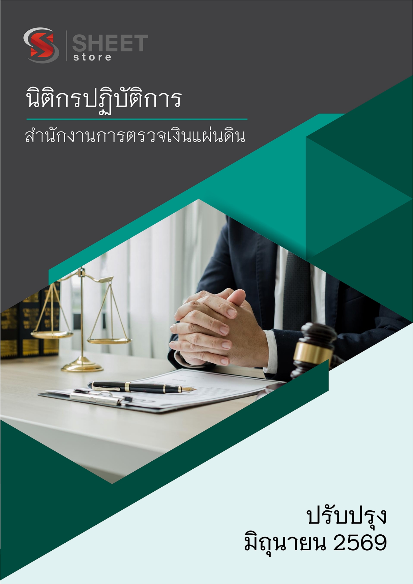 LINE_ALBUM_685 นิติกรปฏิบัติการ สนง.การตรวจเงินแผ่นดิน_260624_1