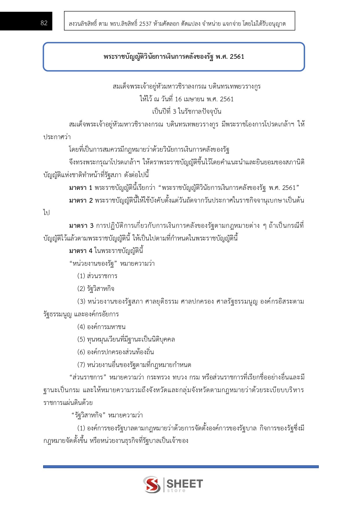 LINE_ALBUM_685 นิติกรปฏิบัติการ สนง.การตรวจเงินแผ่นดิน_260624_10