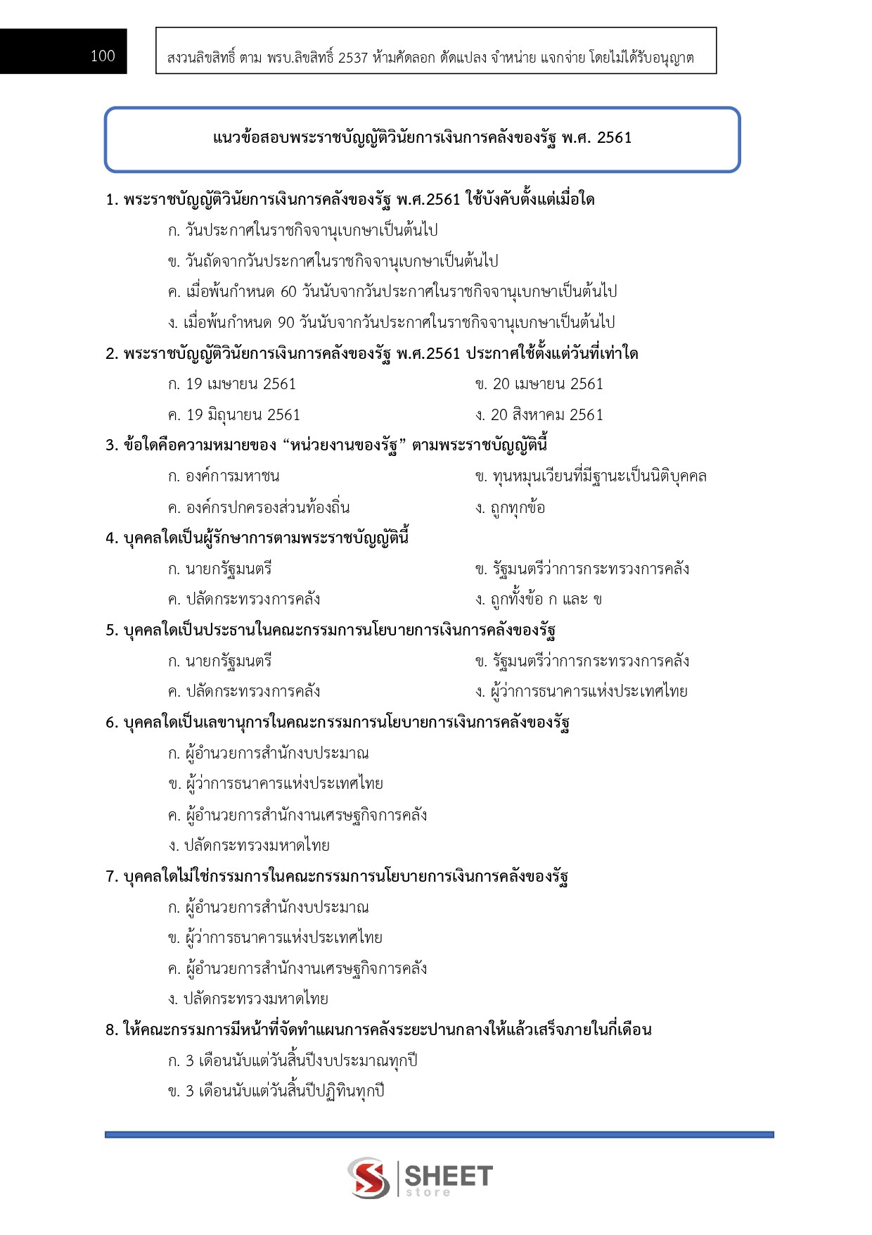LINE_ALBUM_685 นิติกรปฏิบัติการ สนง.การตรวจเงินแผ่นดิน_260624_11