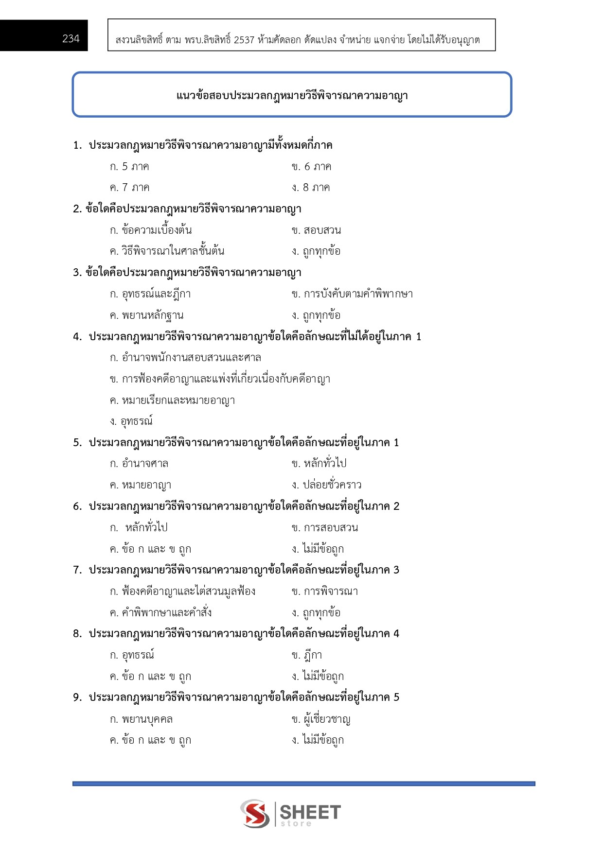 LINE_ALBUM_685 นิติกรปฏิบัติการ สนง.การตรวจเงินแผ่นดิน_260624_15