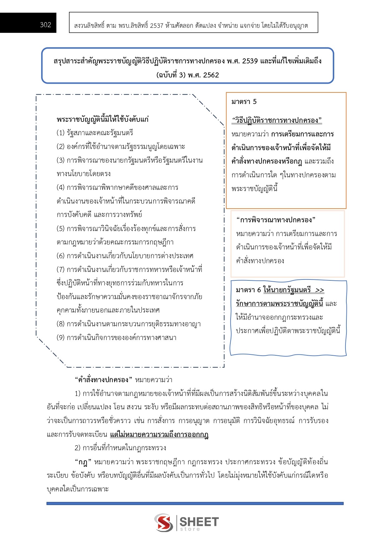 LINE_ALBUM_685 นิติกรปฏิบัติการ สนง.การตรวจเงินแผ่นดิน_260624_17
