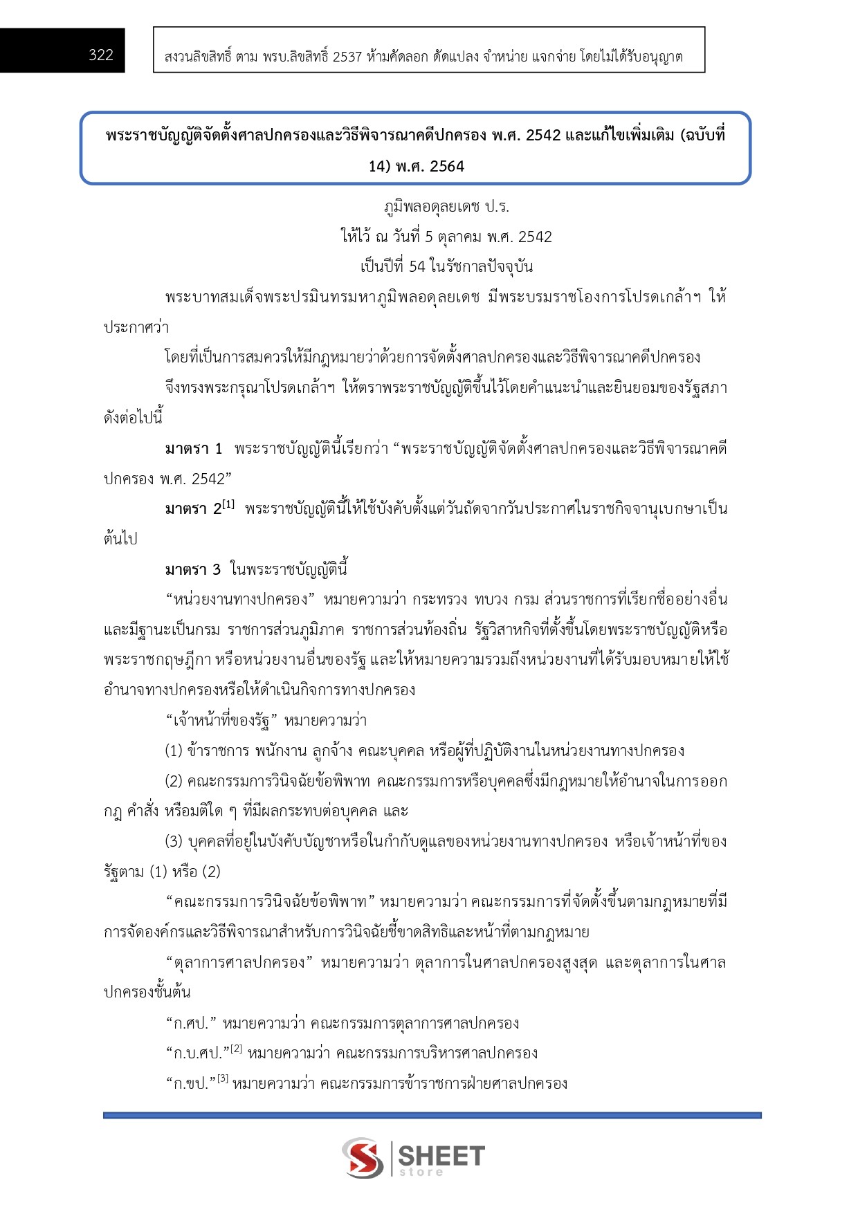 LINE_ALBUM_685 นิติกรปฏิบัติการ สนง.การตรวจเงินแผ่นดิน_260624_19