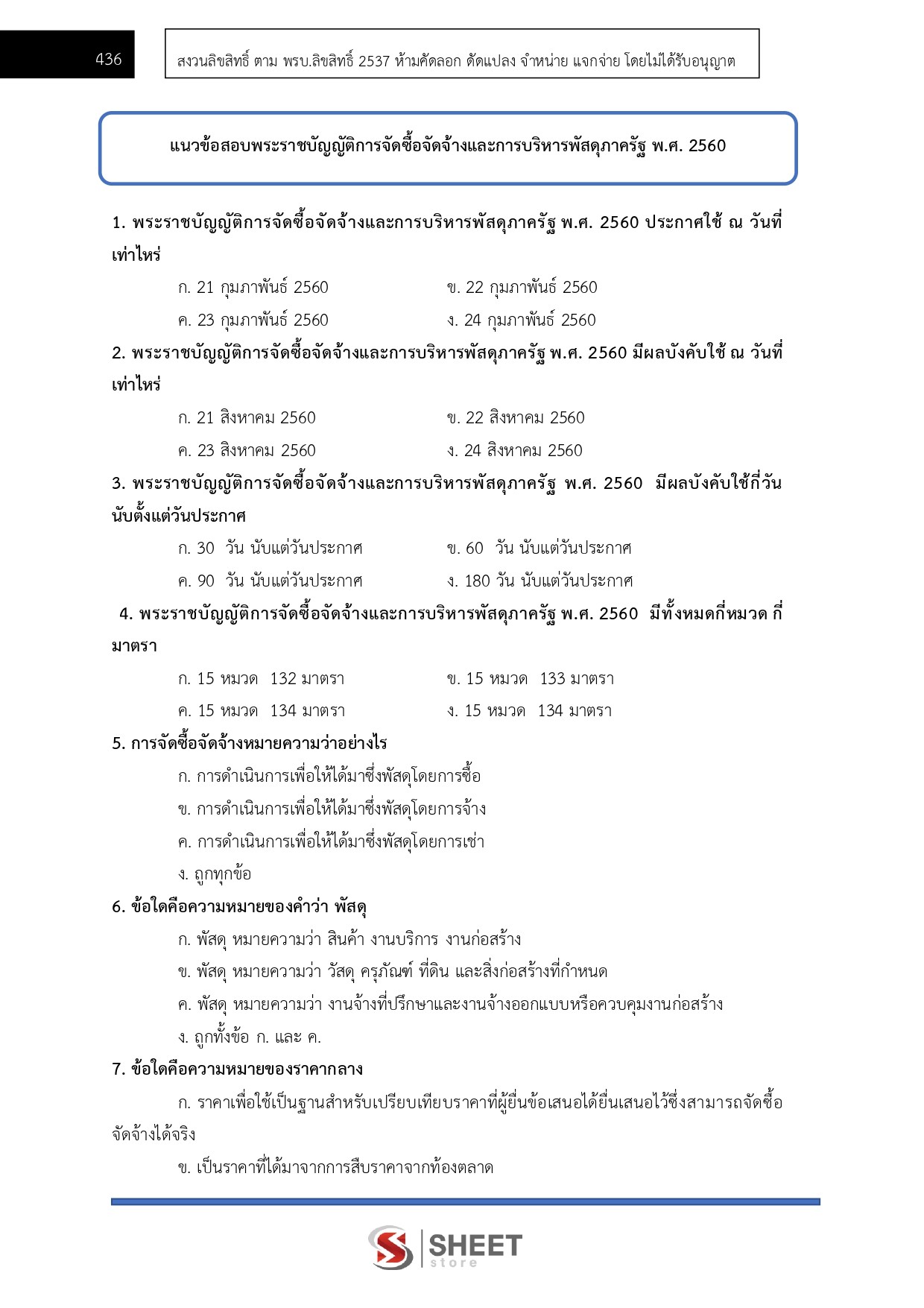 LINE_ALBUM_685 นิติกรปฏิบัติการ สนง.การตรวจเงินแผ่นดิน_260624_24