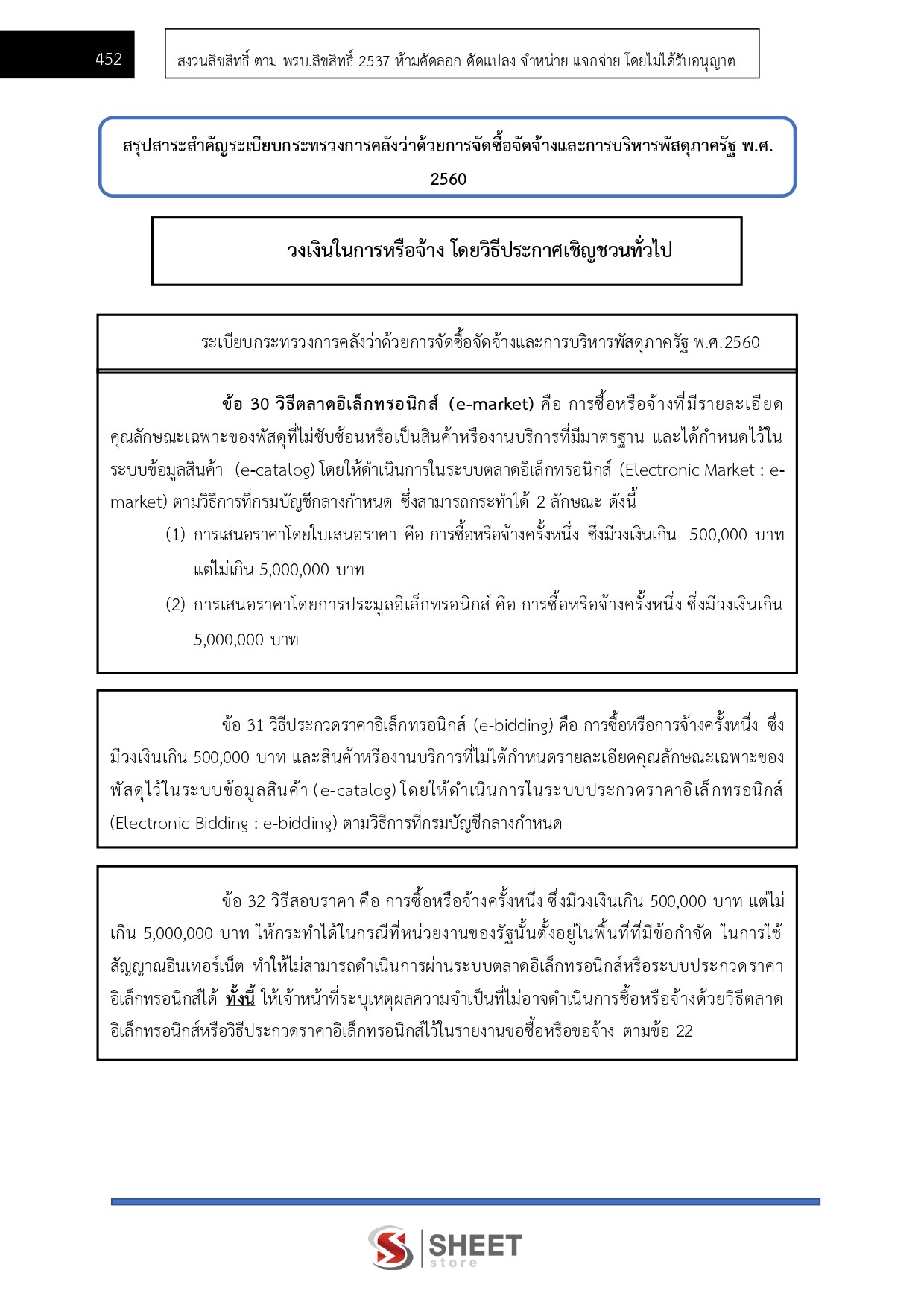 LINE_ALBUM_685 นิติกรปฏิบัติการ สนง.การตรวจเงินแผ่นดิน_260624_25
