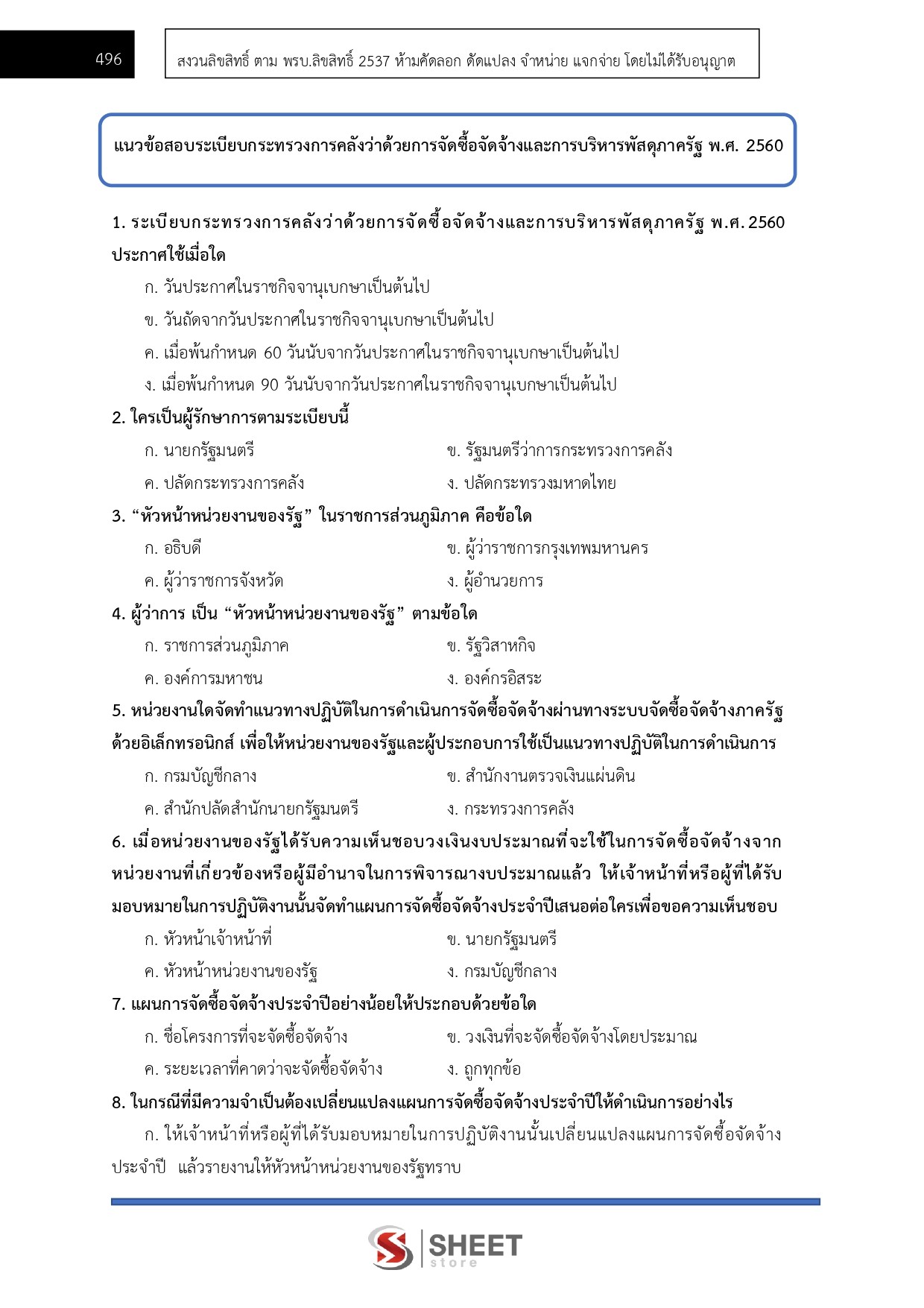 LINE_ALBUM_685 นิติกรปฏิบัติการ สนง.การตรวจเงินแผ่นดิน_260624_26