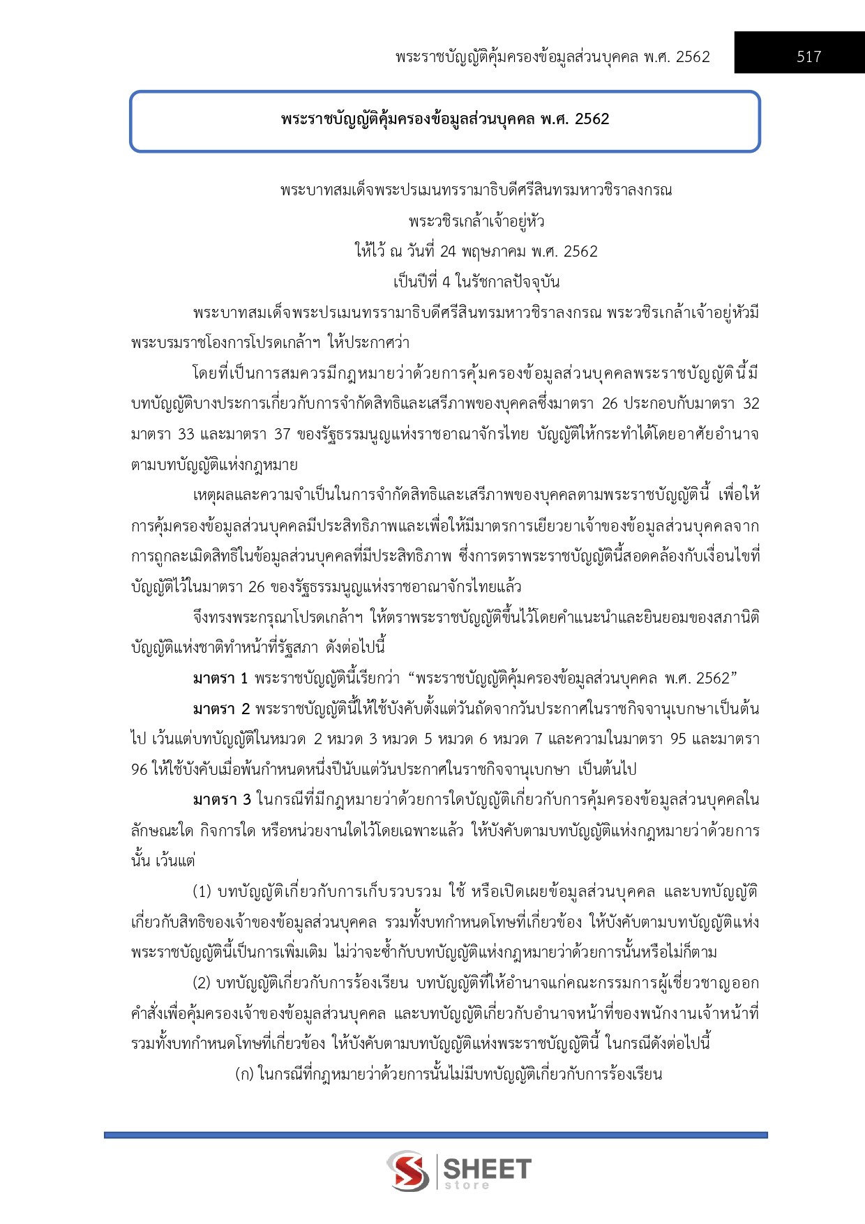 LINE_ALBUM_685 นิติกรปฏิบัติการ สนง.การตรวจเงินแผ่นดิน_260624_28