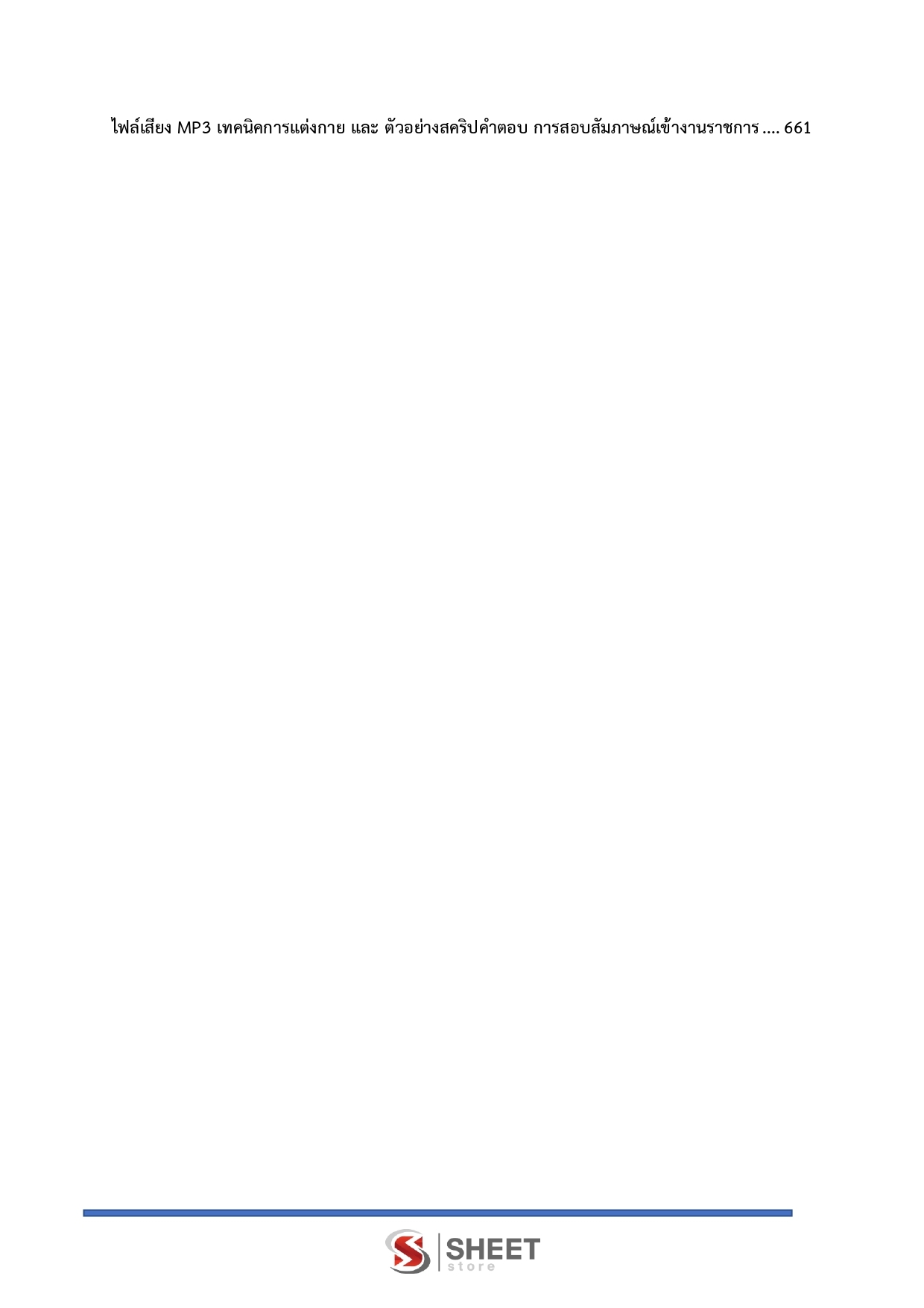 LINE_ALBUM_685 นิติกรปฏิบัติการ สนง.การตรวจเงินแผ่นดิน_260624_5