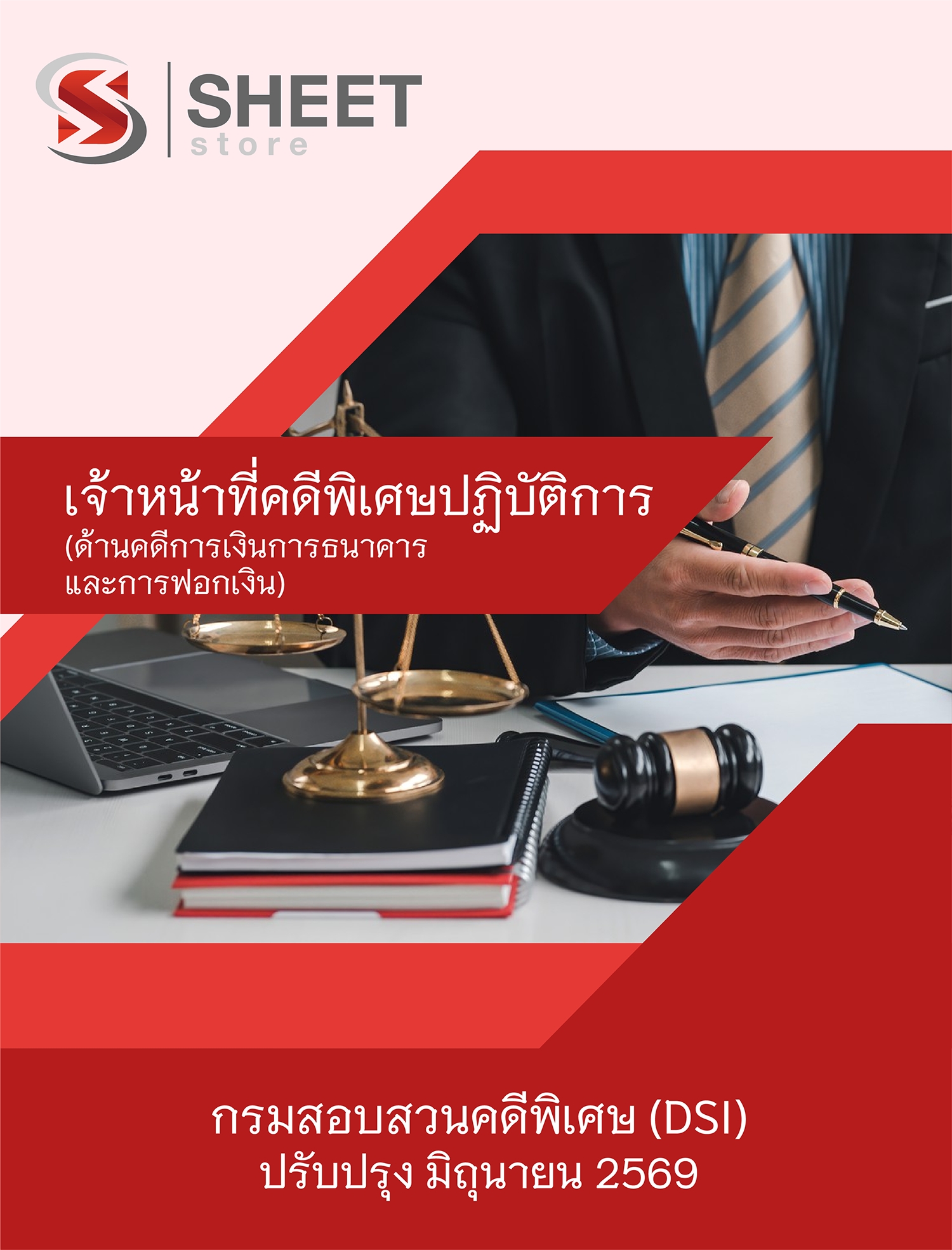 LINE_ALBUM_685จนท.คดีพิเศษปฏิบัติการ คดีการเงินการธนาคารฯ DSI_260612_1