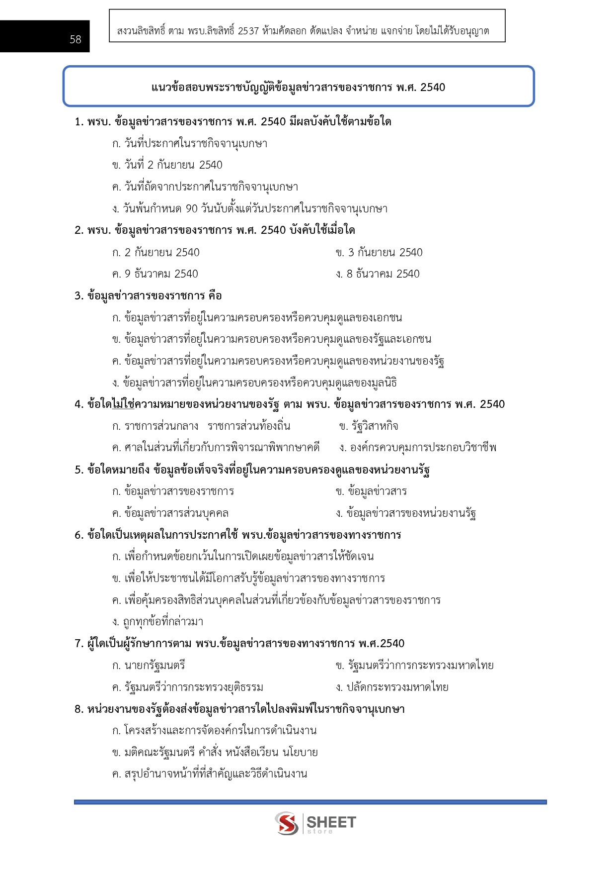 LINE_ALBUM_685จนท.คดีพิเศษปฏิบัติการ คดีการเงินการธนาคารฯ DSI_260612_10