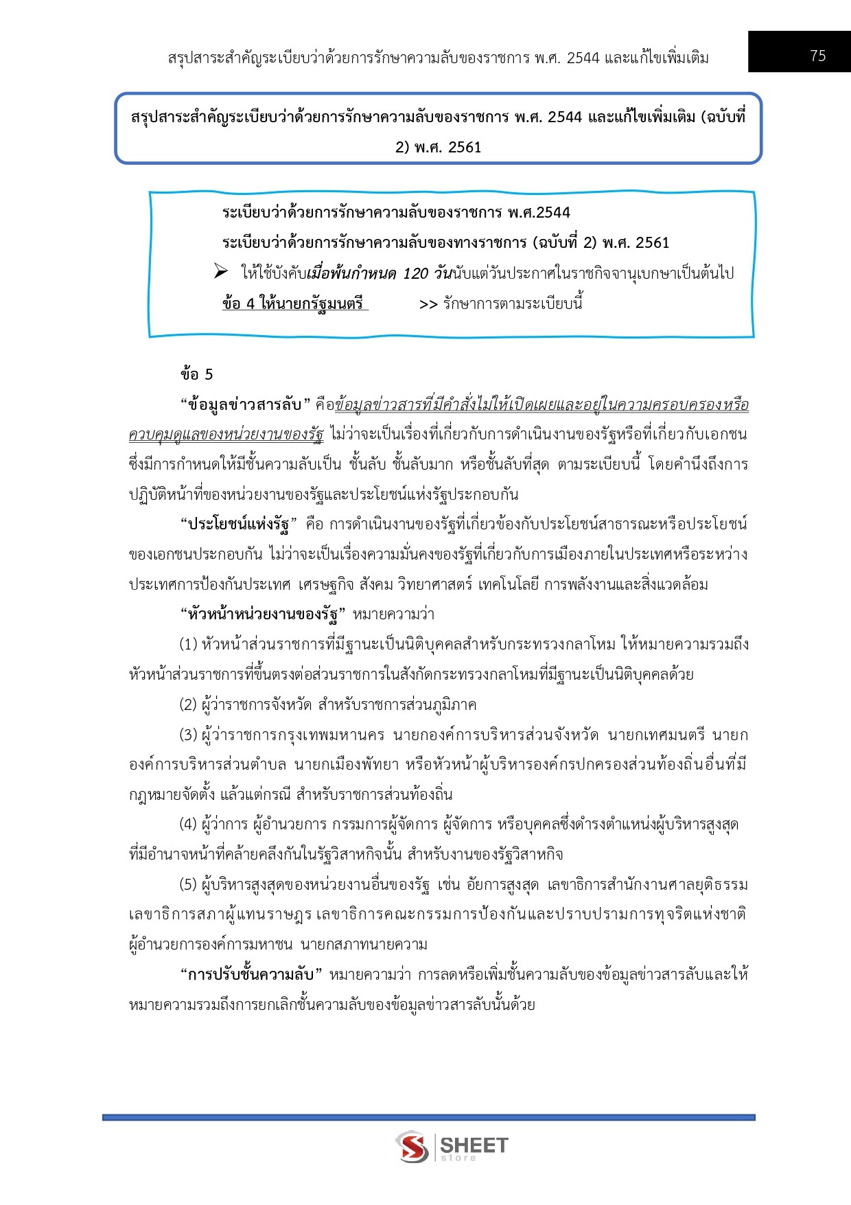 LINE_ALBUM_685จนท.คดีพิเศษปฏิบัติการ คดีการเงินการธนาคารฯ DSI_260612_11