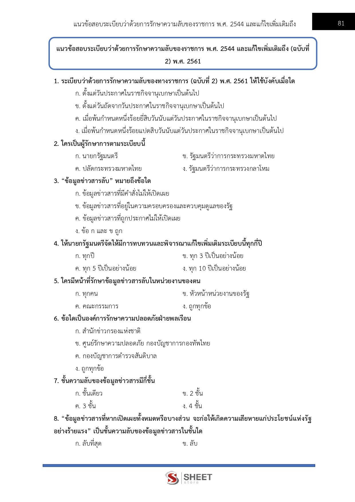 LINE_ALBUM_685จนท.คดีพิเศษปฏิบัติการ คดีการเงินการธนาคารฯ DSI_260612_12