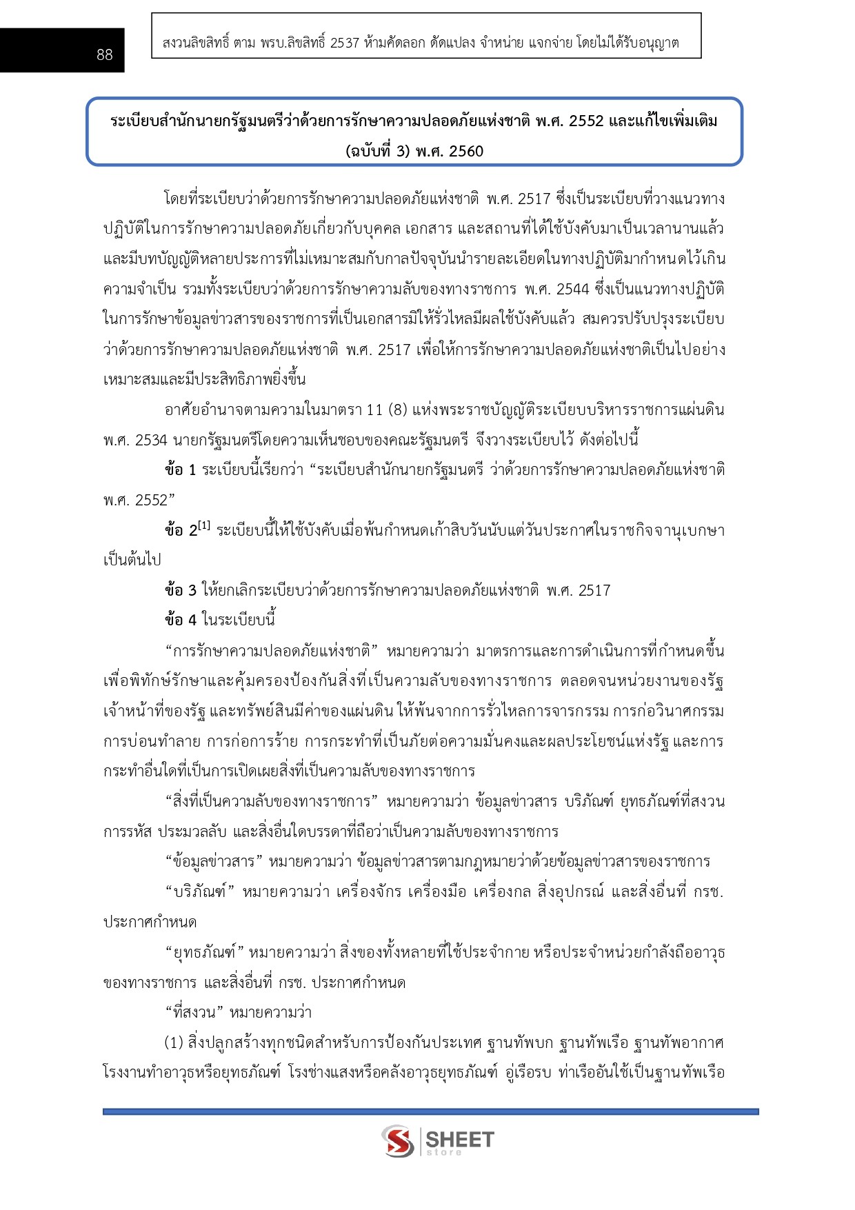 LINE_ALBUM_685จนท.คดีพิเศษปฏิบัติการ คดีการเงินการธนาคารฯ DSI_260612_13