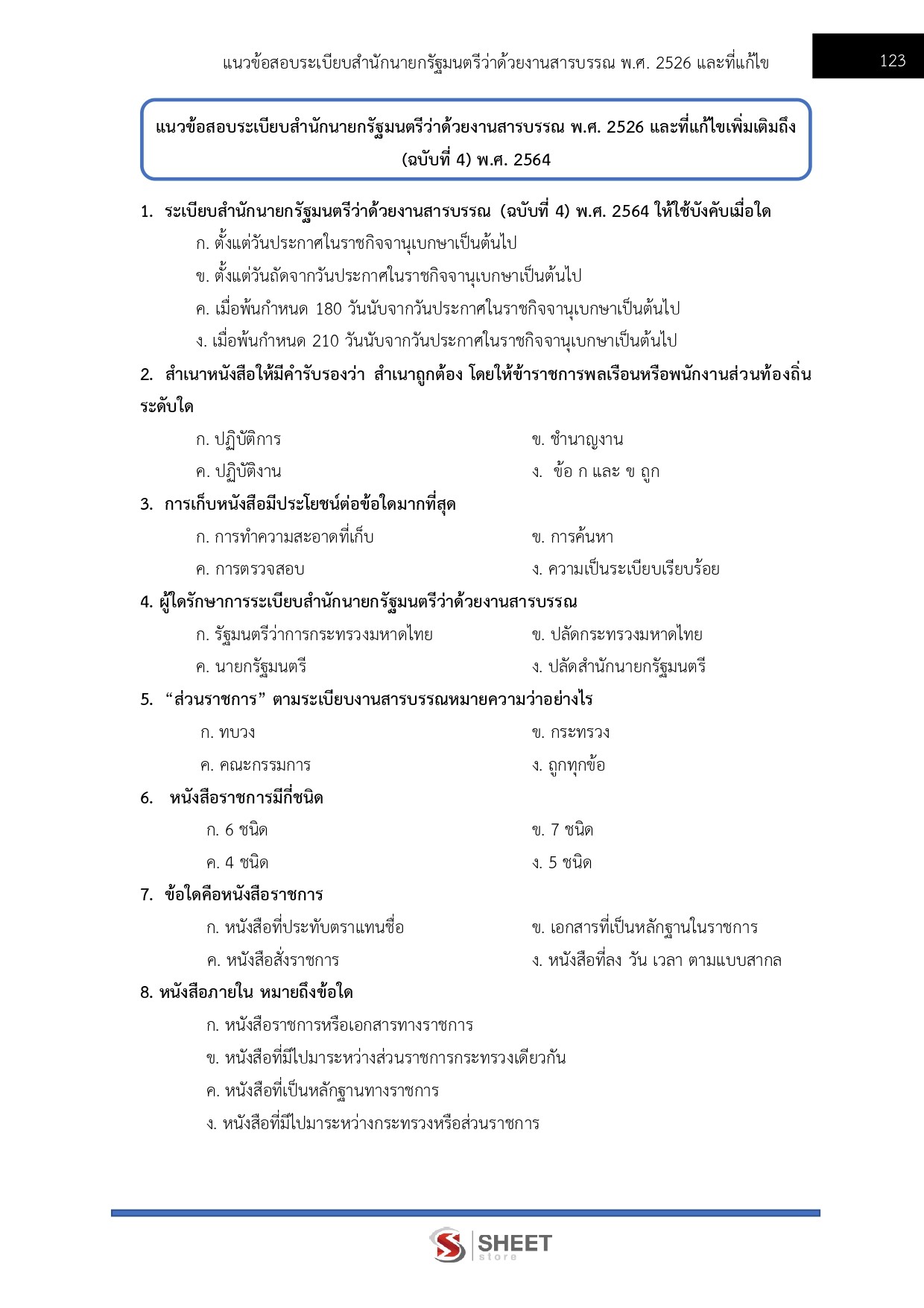 LINE_ALBUM_685จนท.คดีพิเศษปฏิบัติการ คดีการเงินการธนาคารฯ DSI_260612_15