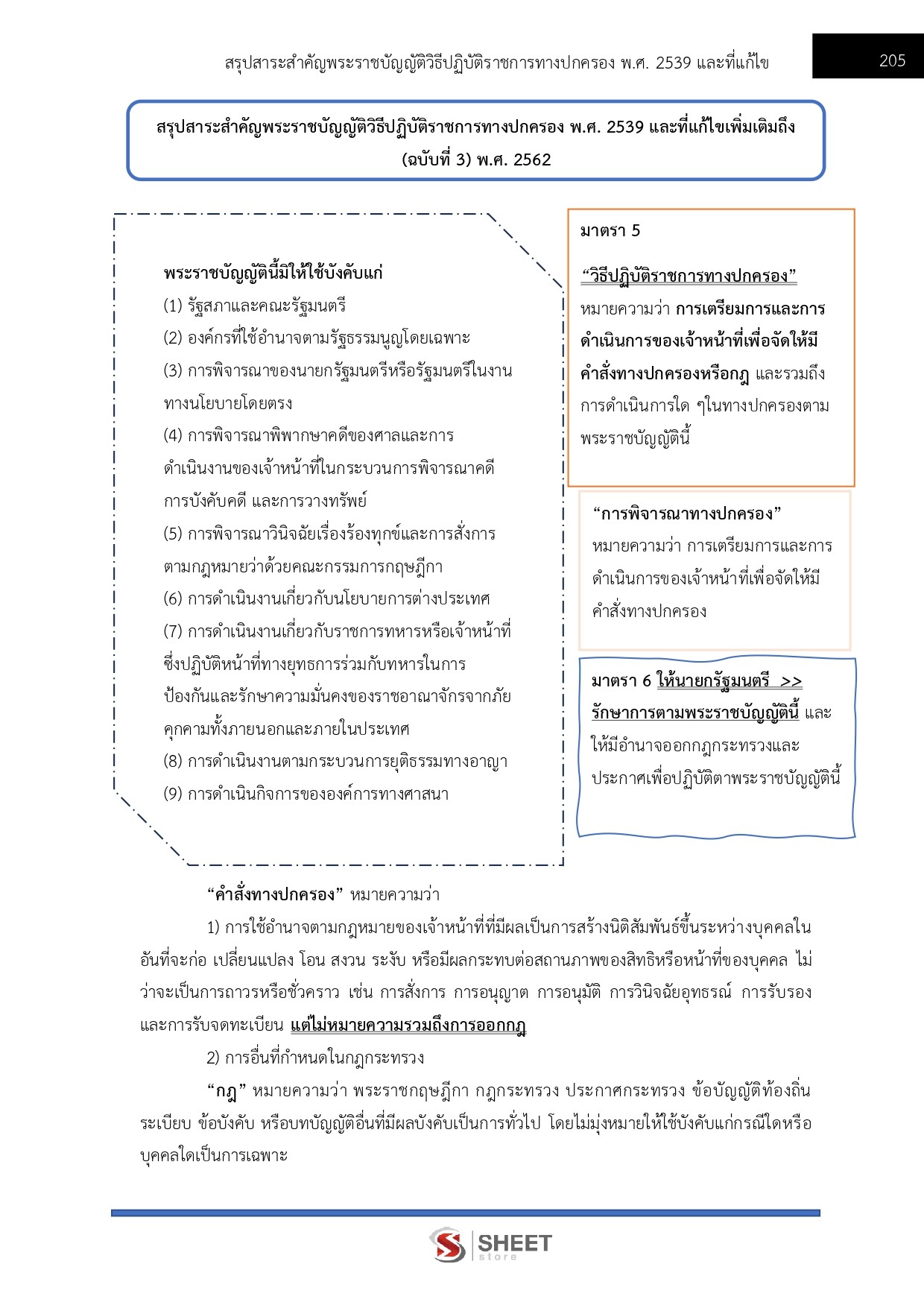 LINE_ALBUM_685จนท.คดีพิเศษปฏิบัติการ คดีการเงินการธนาคารฯ DSI_260612_19