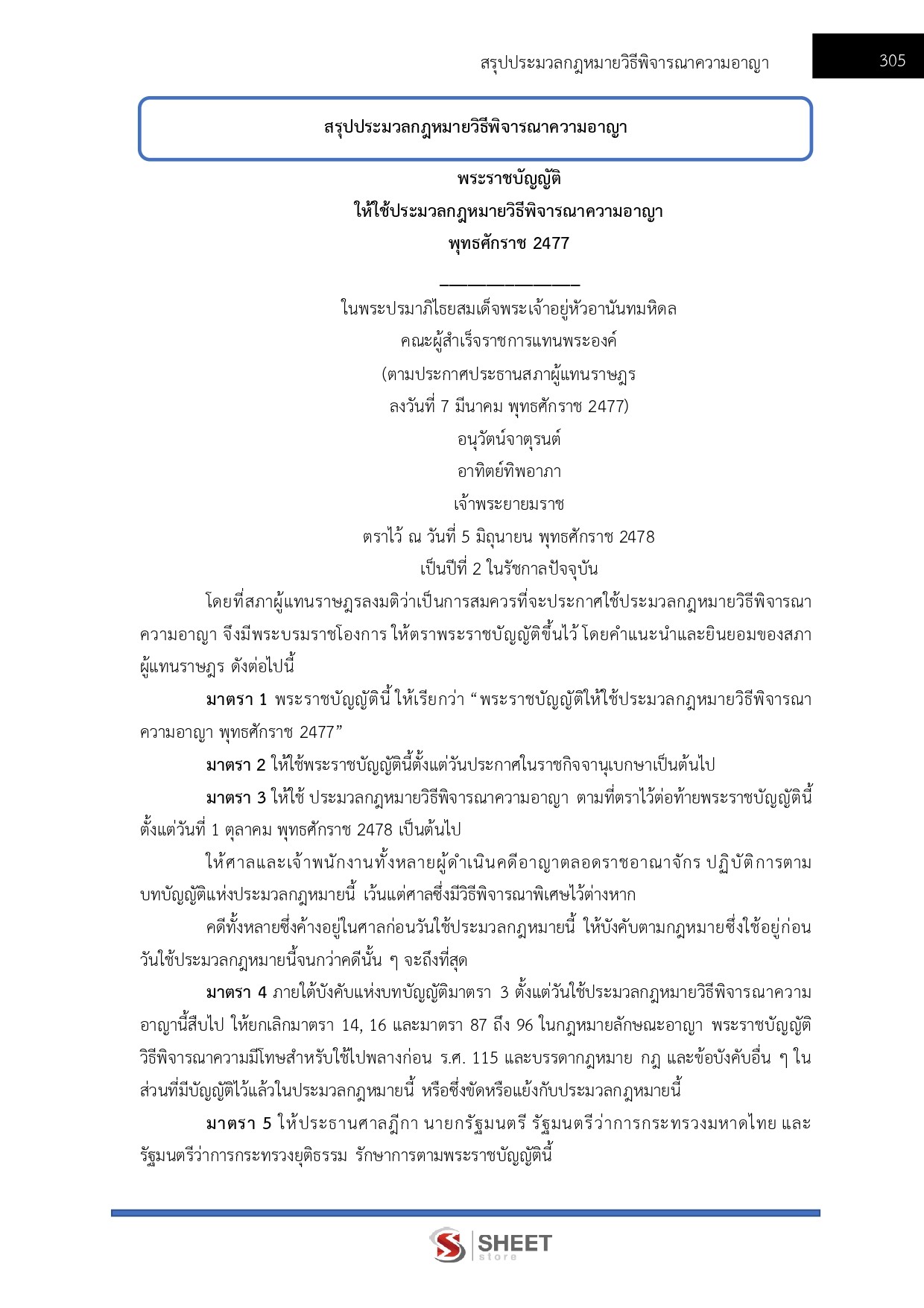 LINE_ALBUM_685จนท.คดีพิเศษปฏิบัติการ คดีการเงินการธนาคารฯ DSI_260612_25