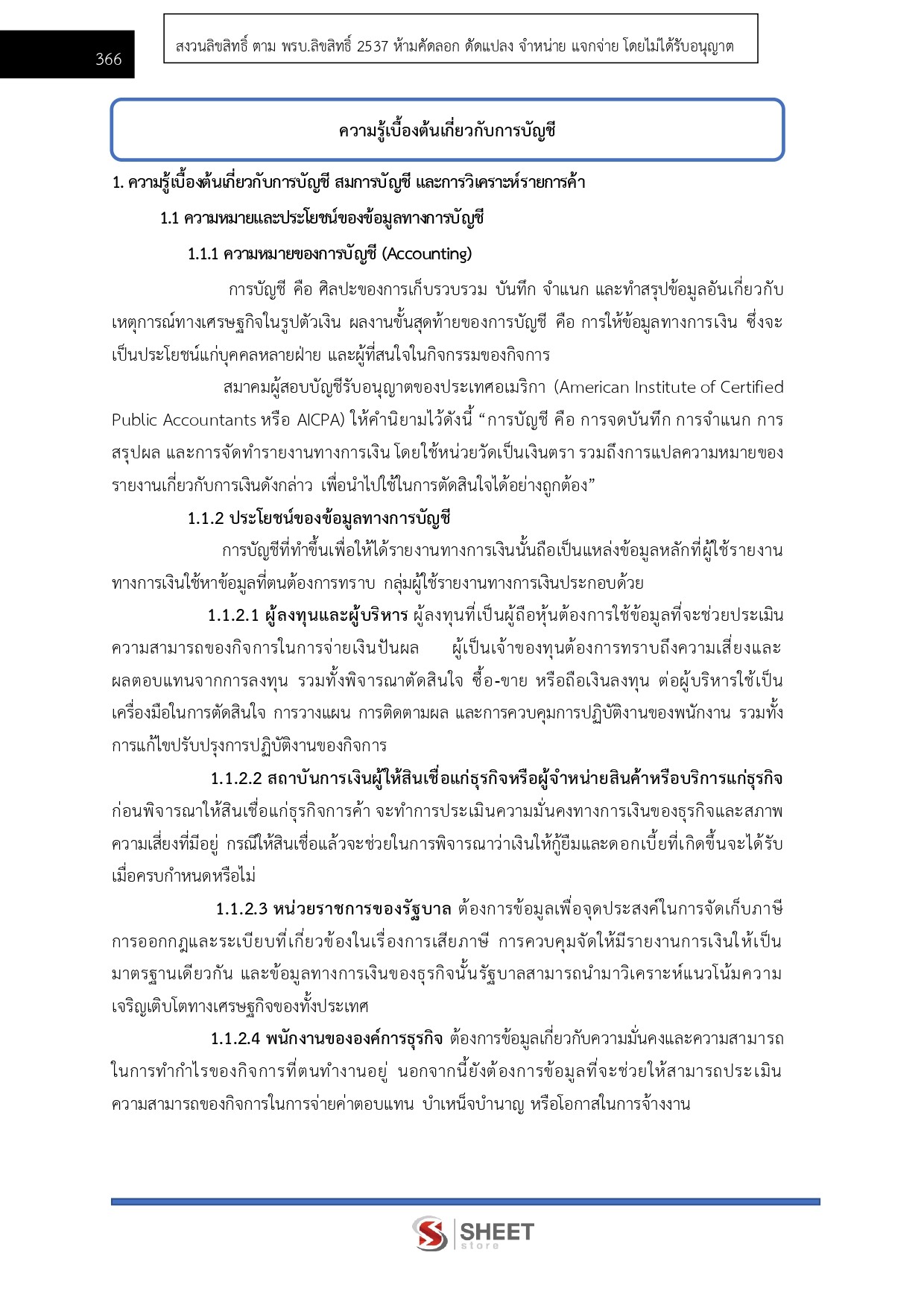 LINE_ALBUM_685จนท.คดีพิเศษปฏิบัติการ คดีการเงินการธนาคารฯ DSI_260612_27