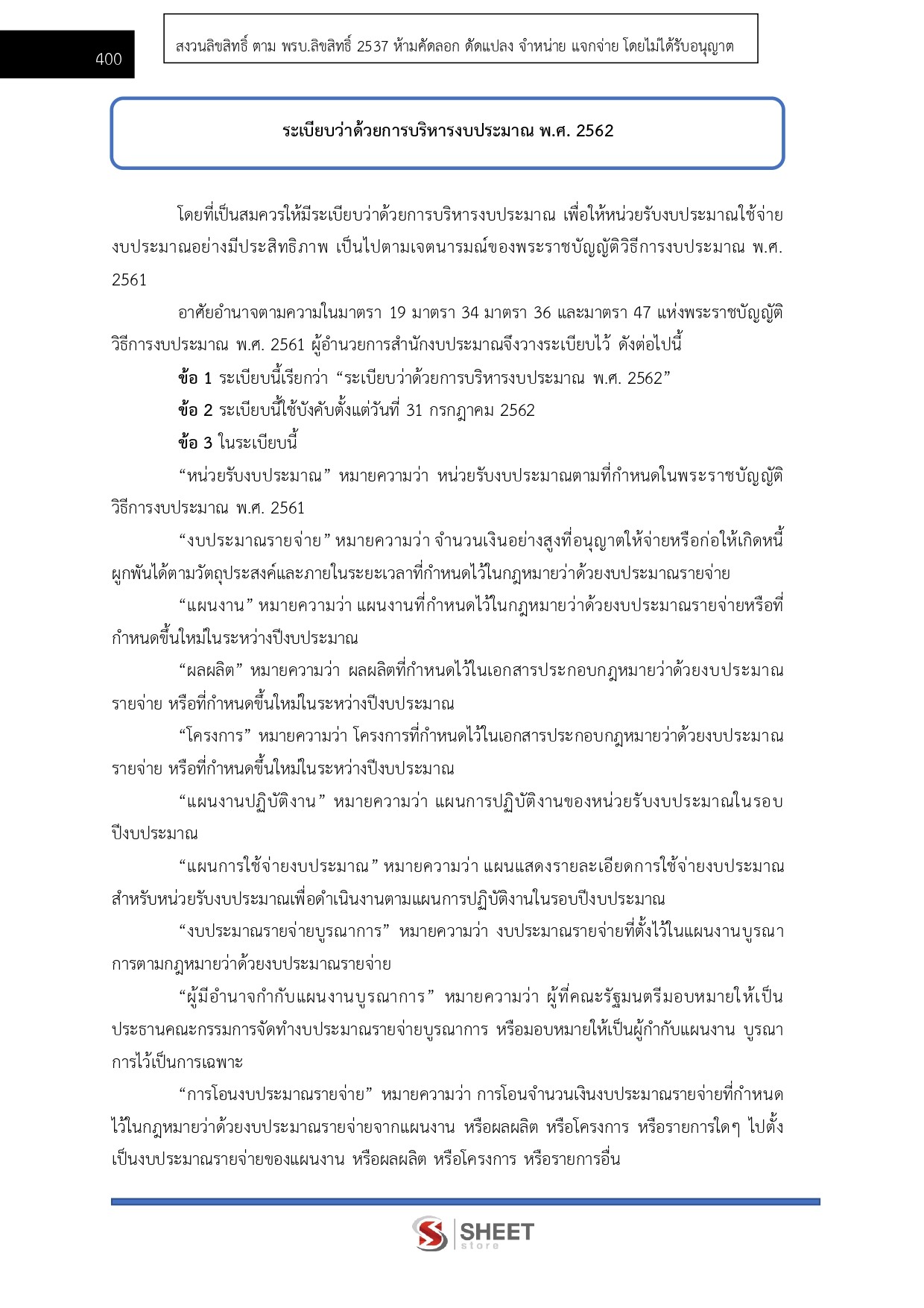 LINE_ALBUM_685จนท.คดีพิเศษปฏิบัติการ คดีการเงินการธนาคารฯ DSI_260612_28