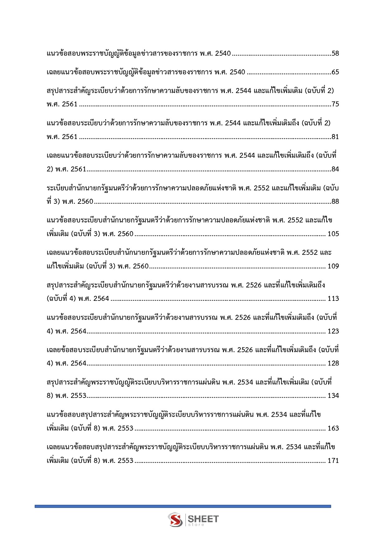 LINE_ALBUM_685จนท.คดีพิเศษปฏิบัติการ คดีการเงินการธนาคารฯ DSI_260612_3