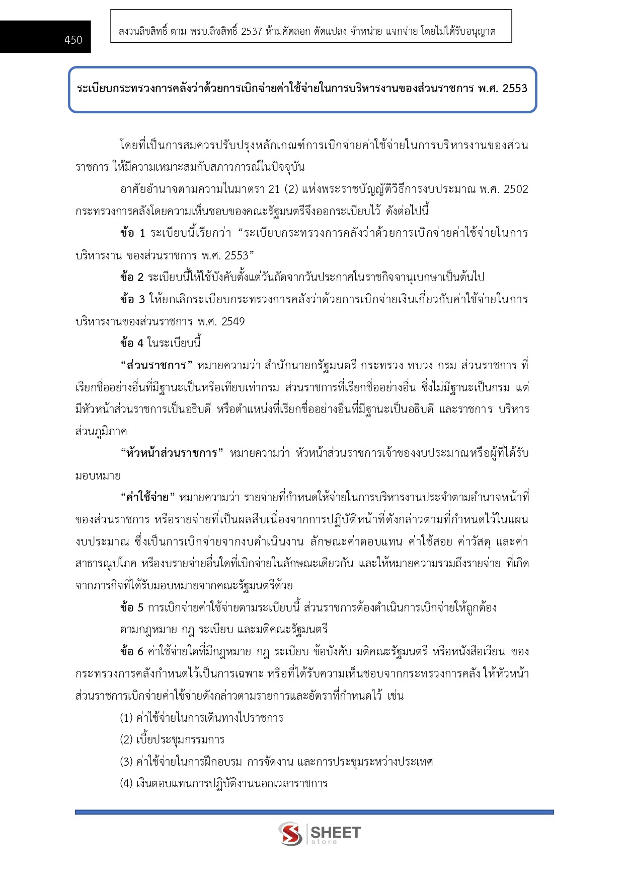 LINE_ALBUM_685จนท.คดีพิเศษปฏิบัติการ คดีการเงินการธนาคารฯ DSI_260612_33