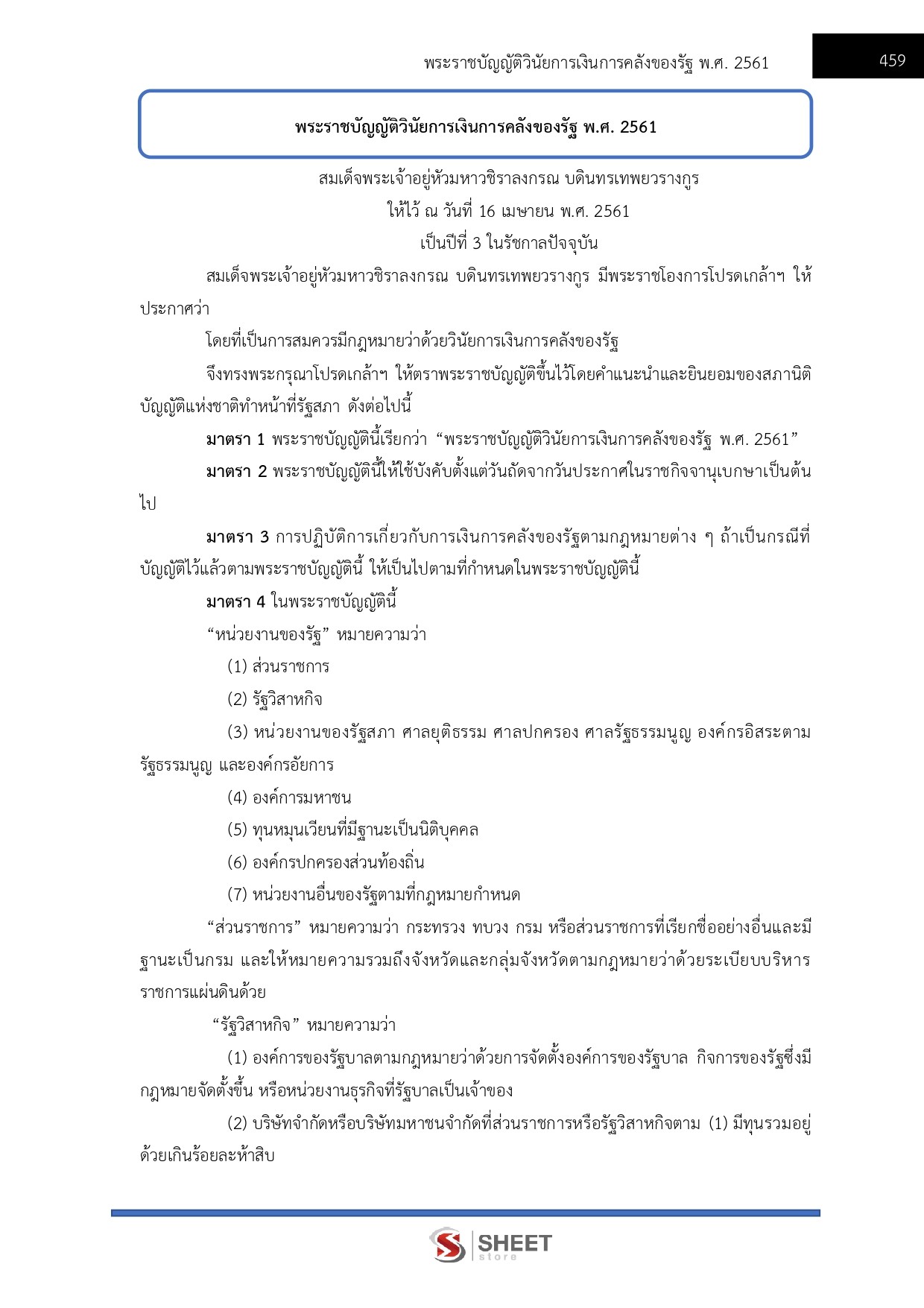 LINE_ALBUM_685จนท.คดีพิเศษปฏิบัติการ คดีการเงินการธนาคารฯ DSI_260612_36