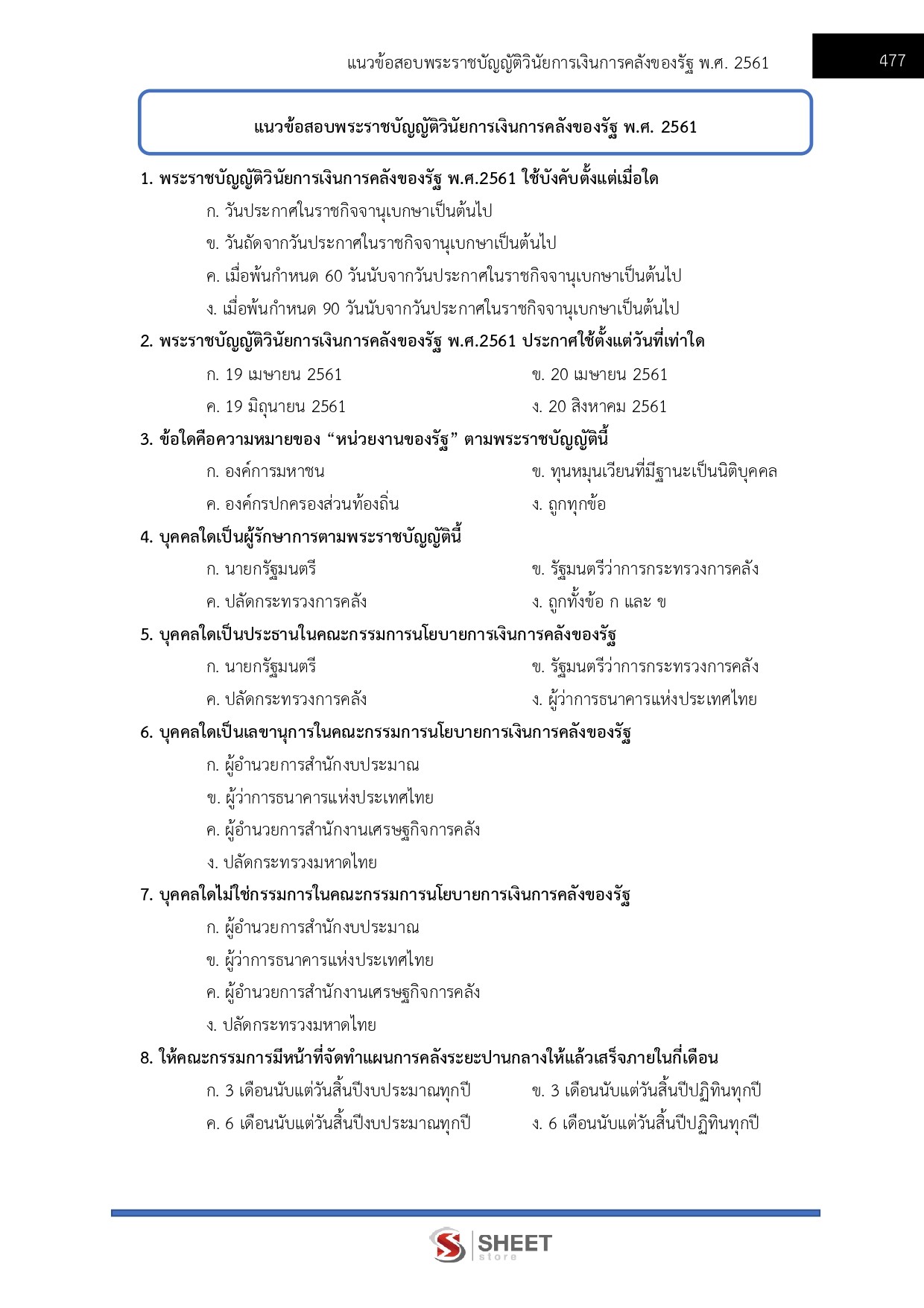 LINE_ALBUM_685จนท.คดีพิเศษปฏิบัติการ คดีการเงินการธนาคารฯ DSI_260612_37