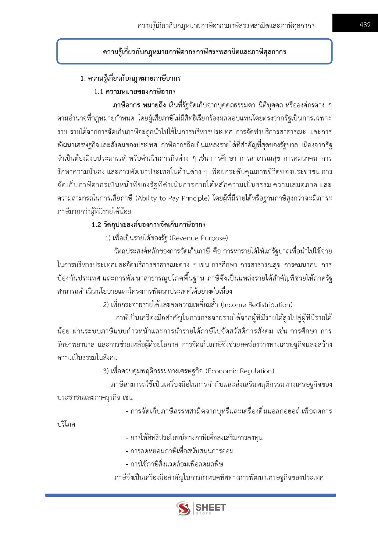LINE_ALBUM_685จนท.คดีพิเศษปฏิบัติการ คดีการเงินการธนาคารฯ DSI_260612_39