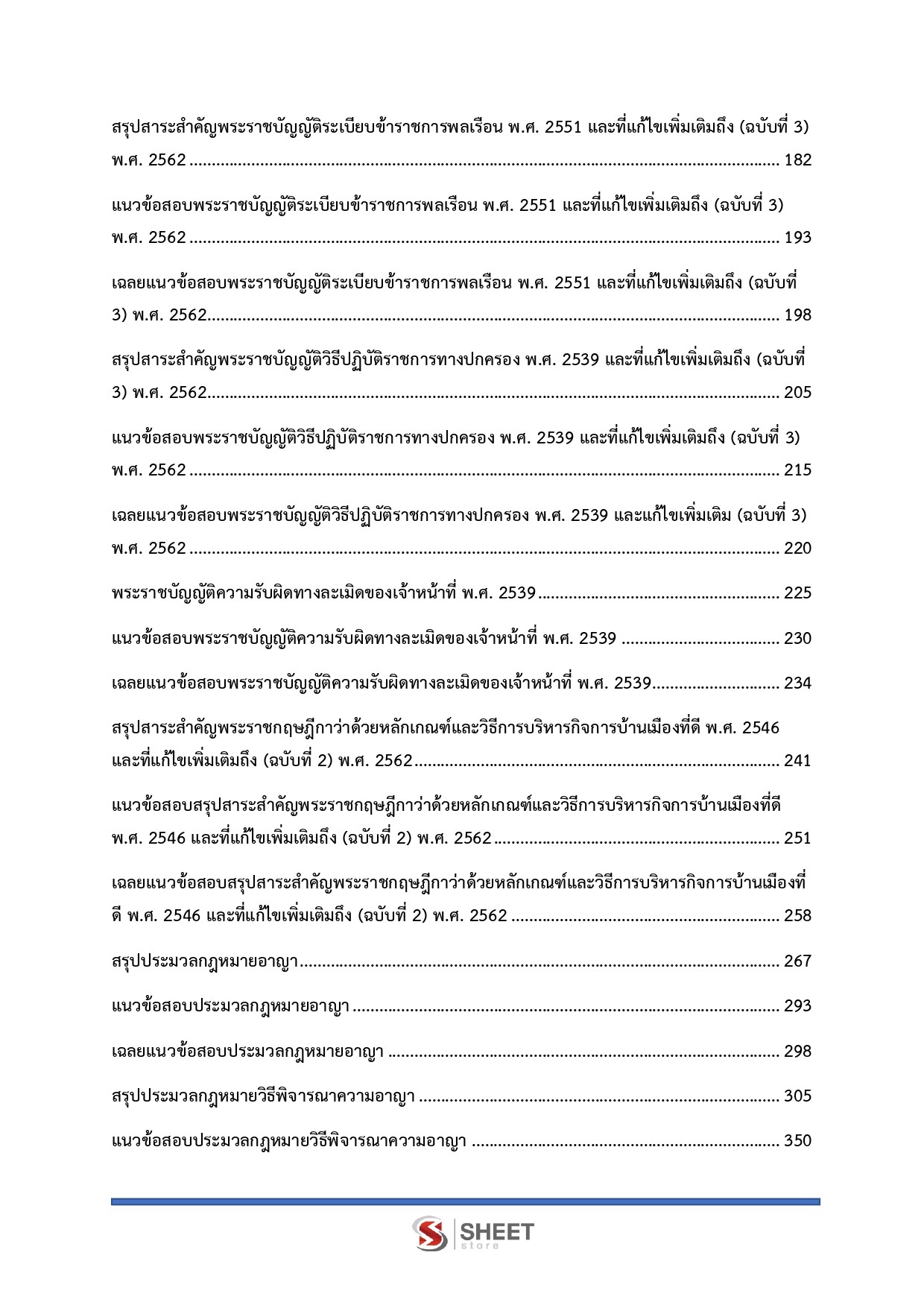 LINE_ALBUM_685จนท.คดีพิเศษปฏิบัติการ คดีการเงินการธนาคารฯ DSI_260612_4