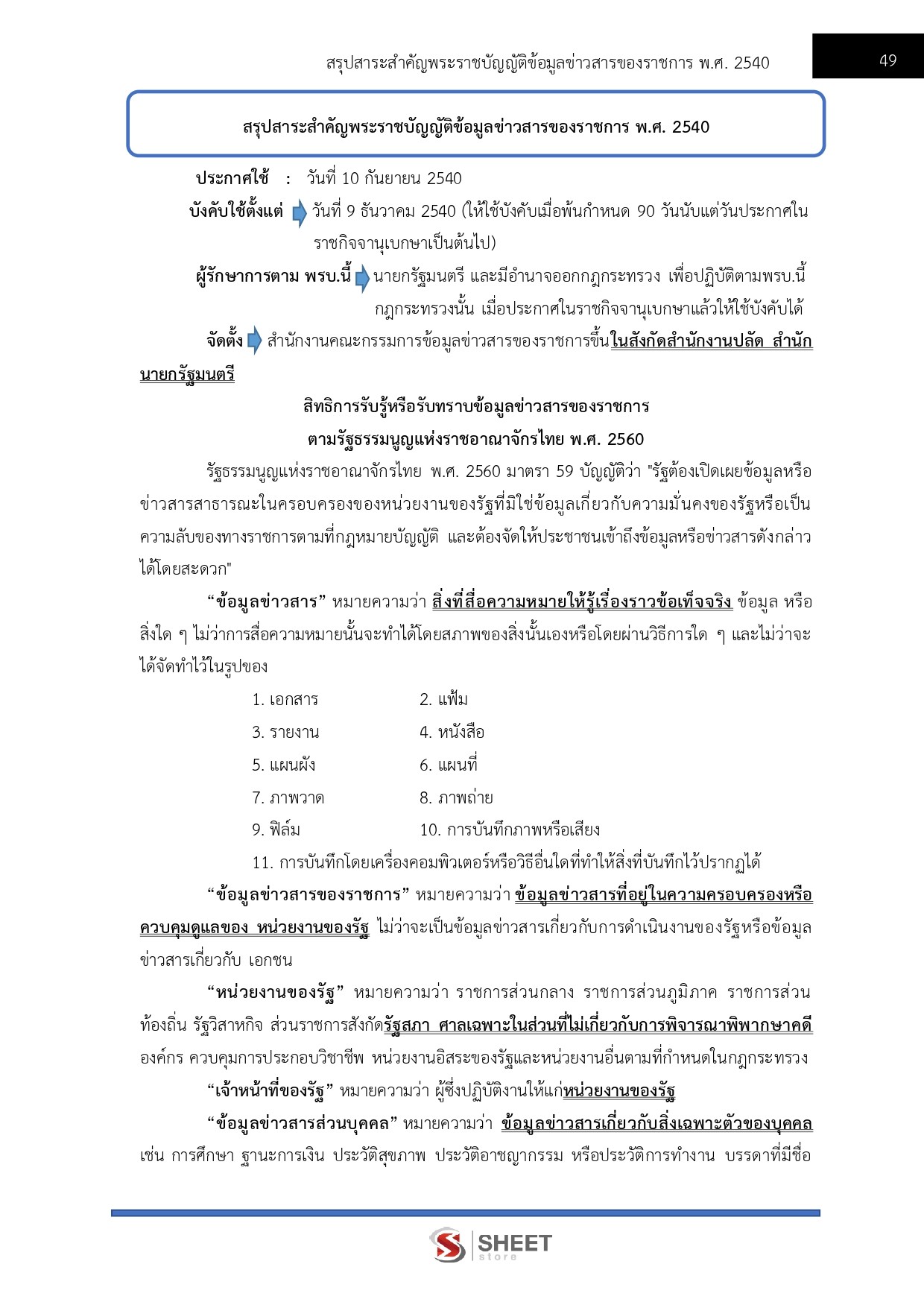 LINE_ALBUM_685จนท.คดีพิเศษปฏิบัติการ คดีการเงินการธนาคารฯ DSI_260612_9