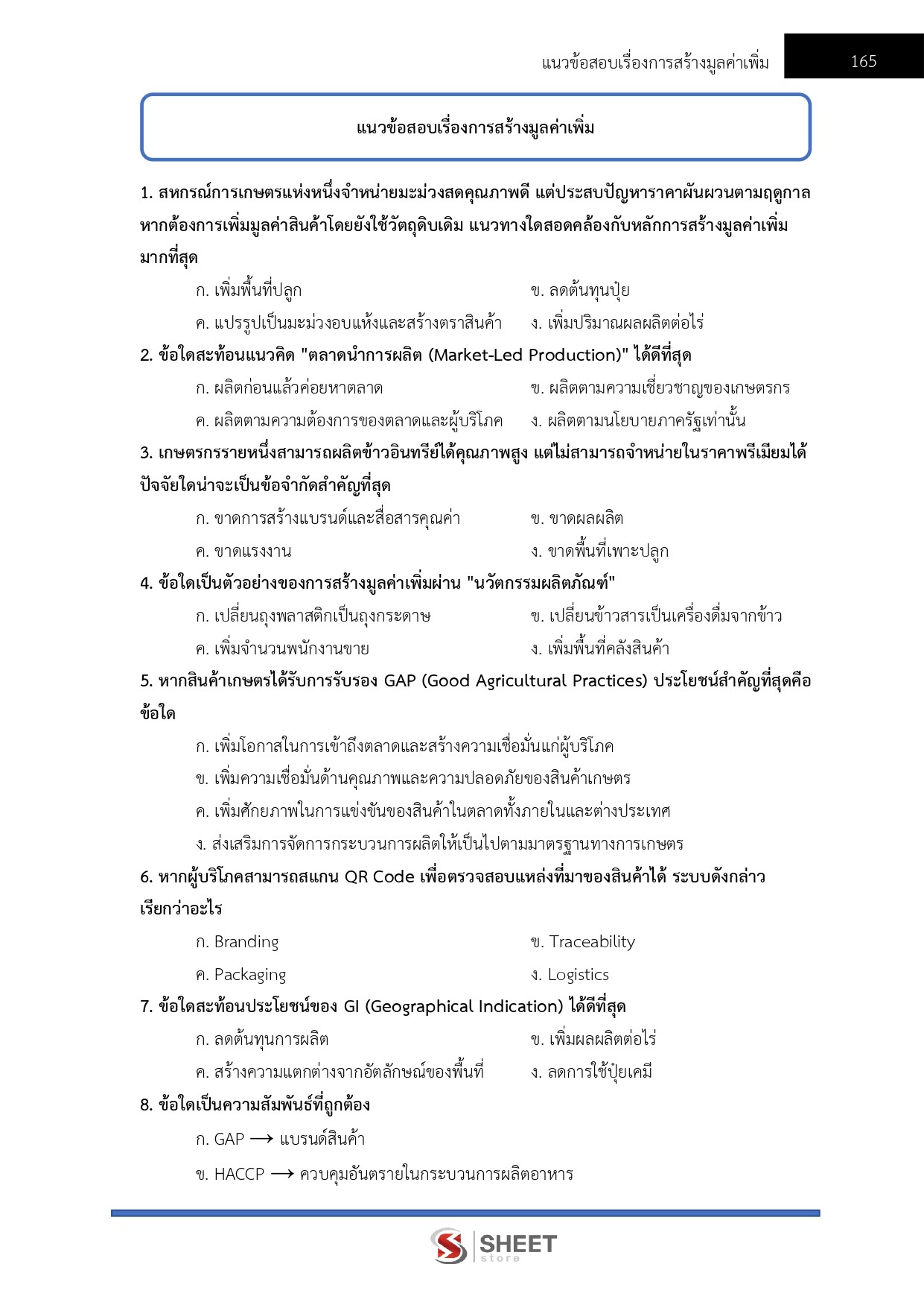 LINE_ALBUM_685นวก.ส่งเสริมการเกษตรปฏิบัติการ ส่งเสริมการเกษตร_260611_15