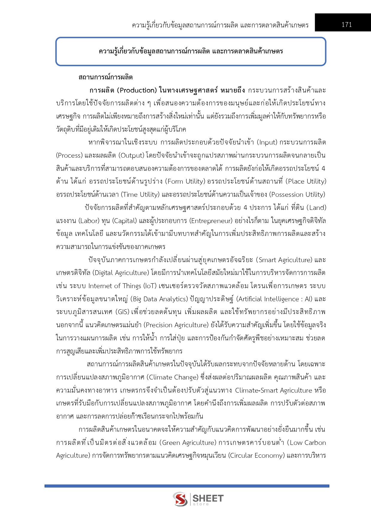 LINE_ALBUM_685นวก.ส่งเสริมการเกษตรปฏิบัติการ ส่งเสริมการเกษตร_260611_16