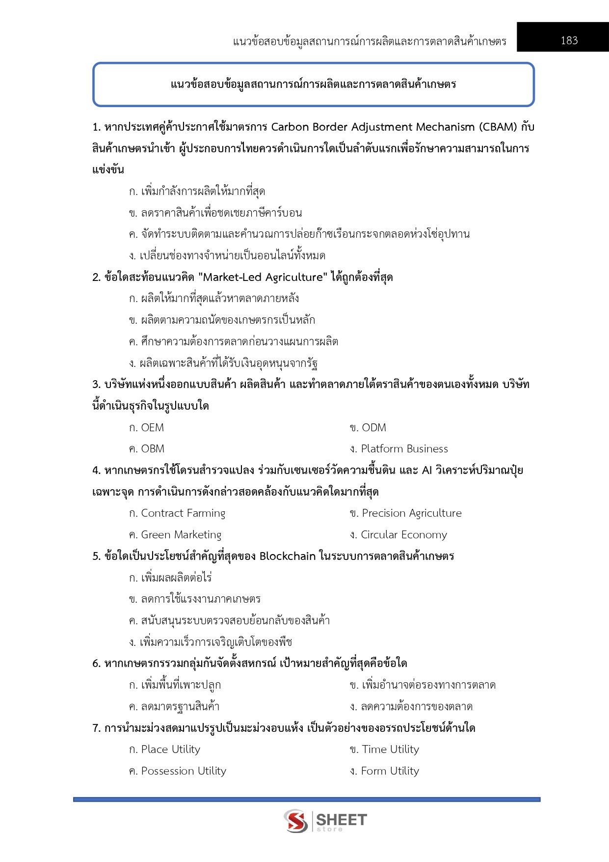 LINE_ALBUM_685นวก.ส่งเสริมการเกษตรปฏิบัติการ ส่งเสริมการเกษตร_260611_17