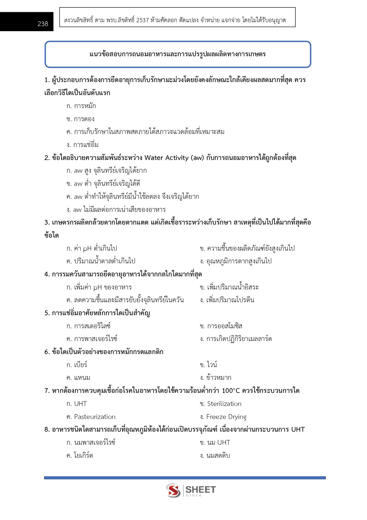 LINE_ALBUM_685นวก.ส่งเสริมการเกษตรปฏิบัติการ ส่งเสริมการเกษตร_260611_21