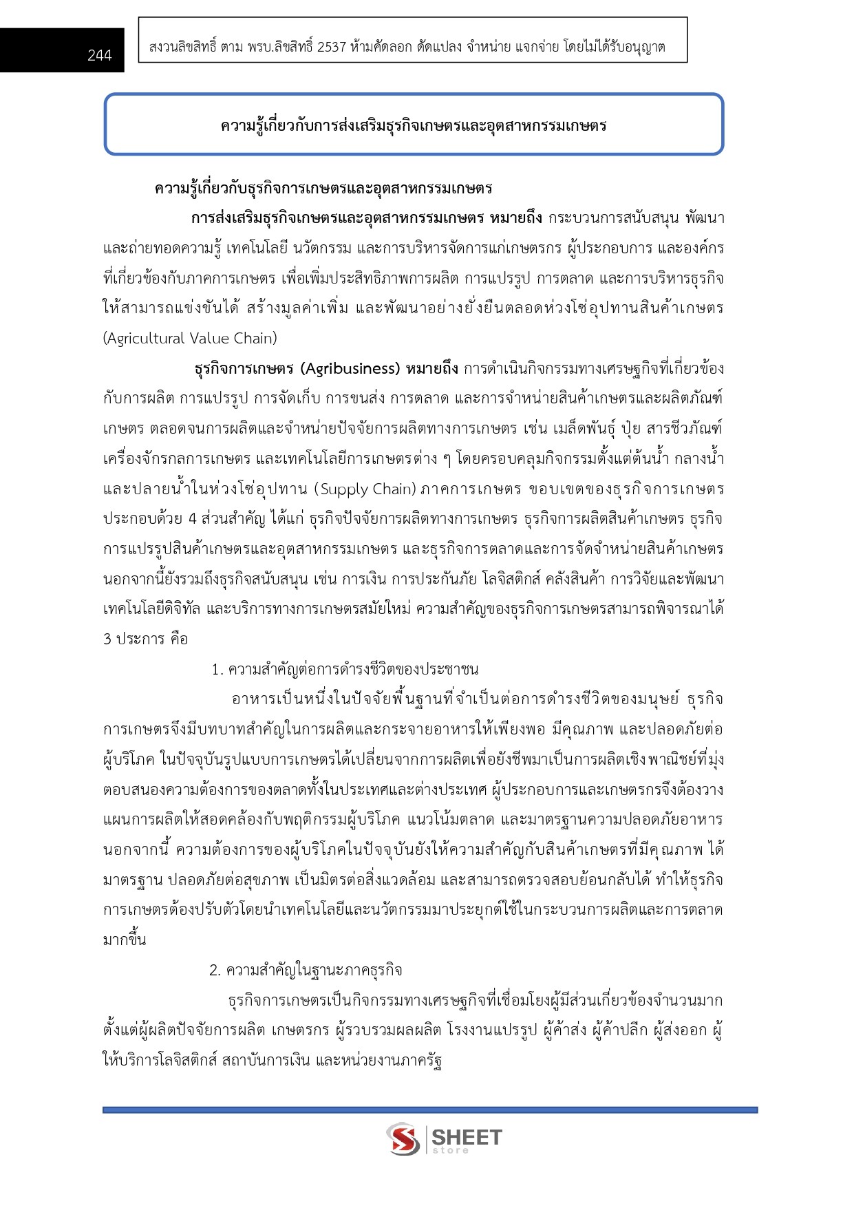 LINE_ALBUM_685นวก.ส่งเสริมการเกษตรปฏิบัติการ ส่งเสริมการเกษตร_260611_22