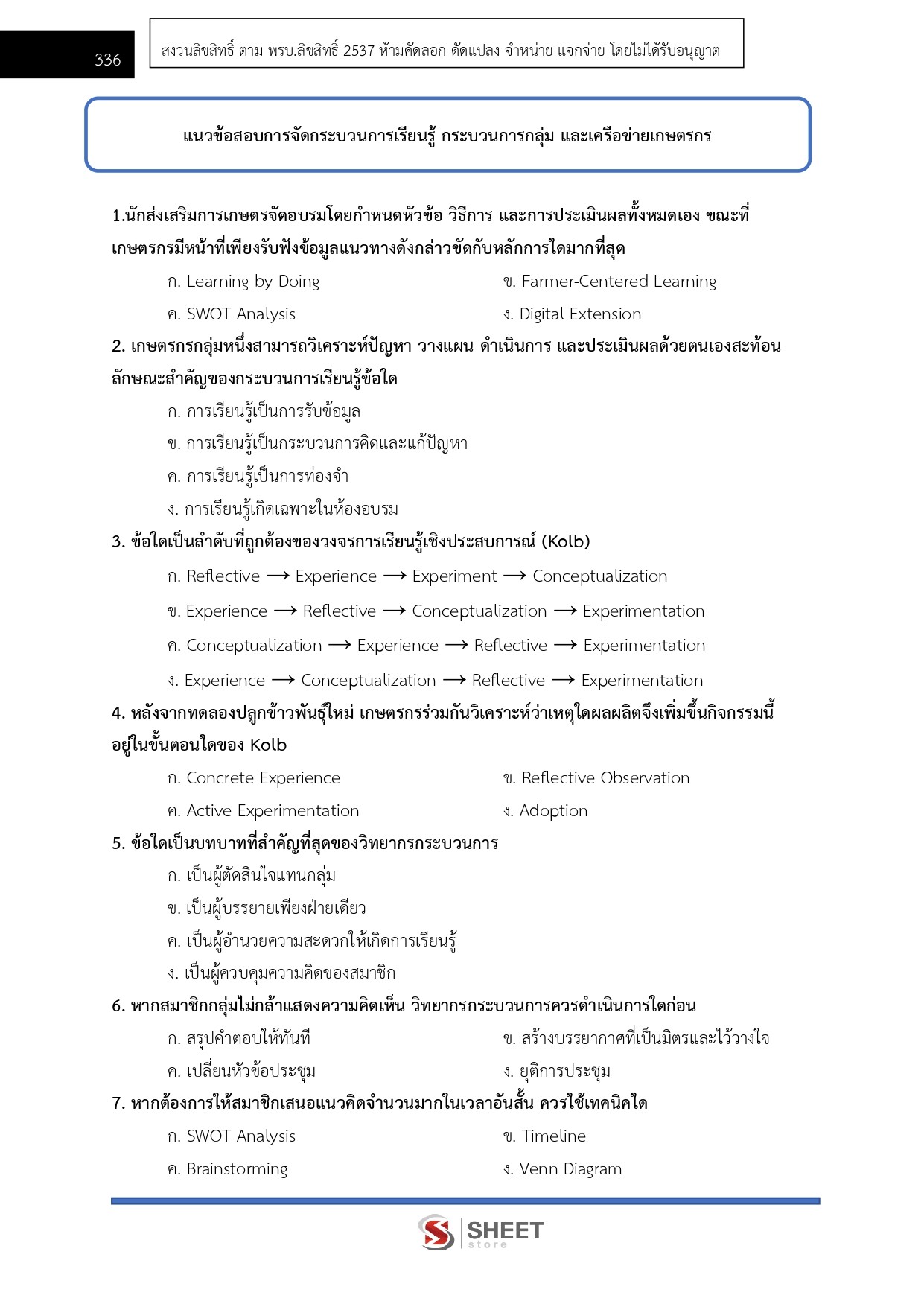 LINE_ALBUM_685นวก.ส่งเสริมการเกษตรปฏิบัติการ ส่งเสริมการเกษตร_260611_28