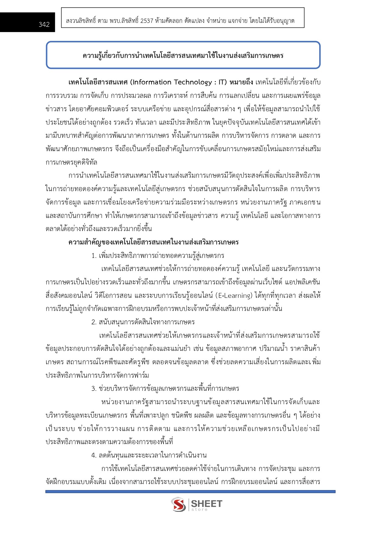 LINE_ALBUM_685นวก.ส่งเสริมการเกษตรปฏิบัติการ ส่งเสริมการเกษตร_260611_29