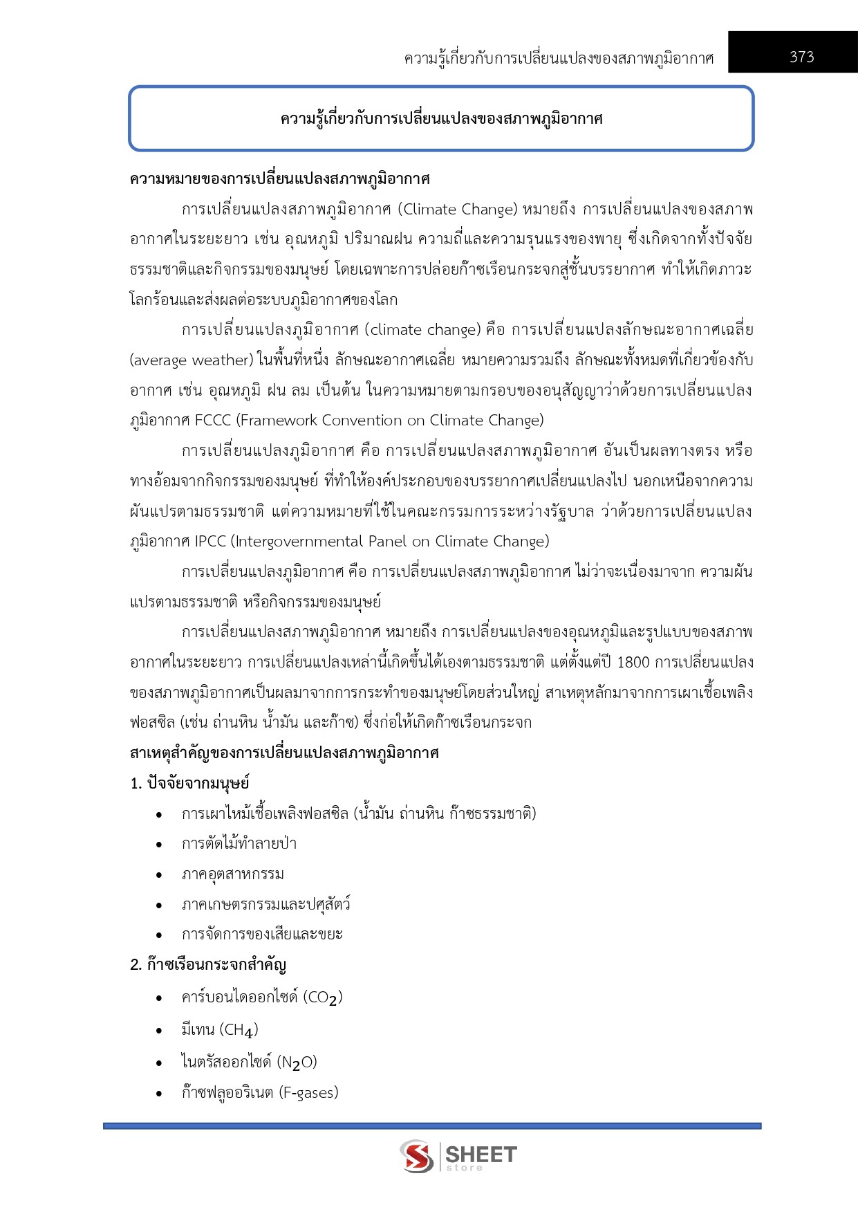 LINE_ALBUM_685นวก.ส่งเสริมการเกษตรปฏิบัติการ ส่งเสริมการเกษตร_260611_33