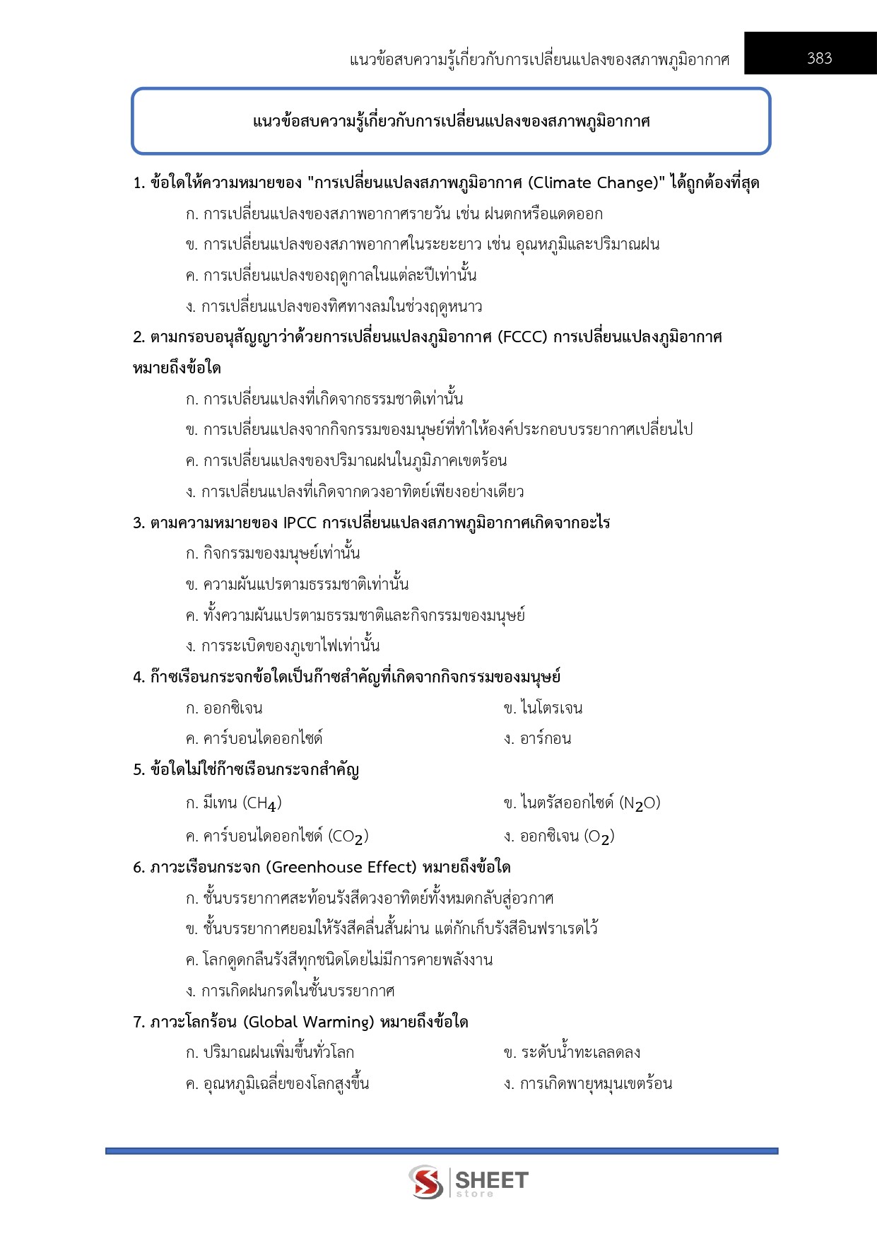 LINE_ALBUM_685นวก.ส่งเสริมการเกษตรปฏิบัติการ ส่งเสริมการเกษตร_260611_34