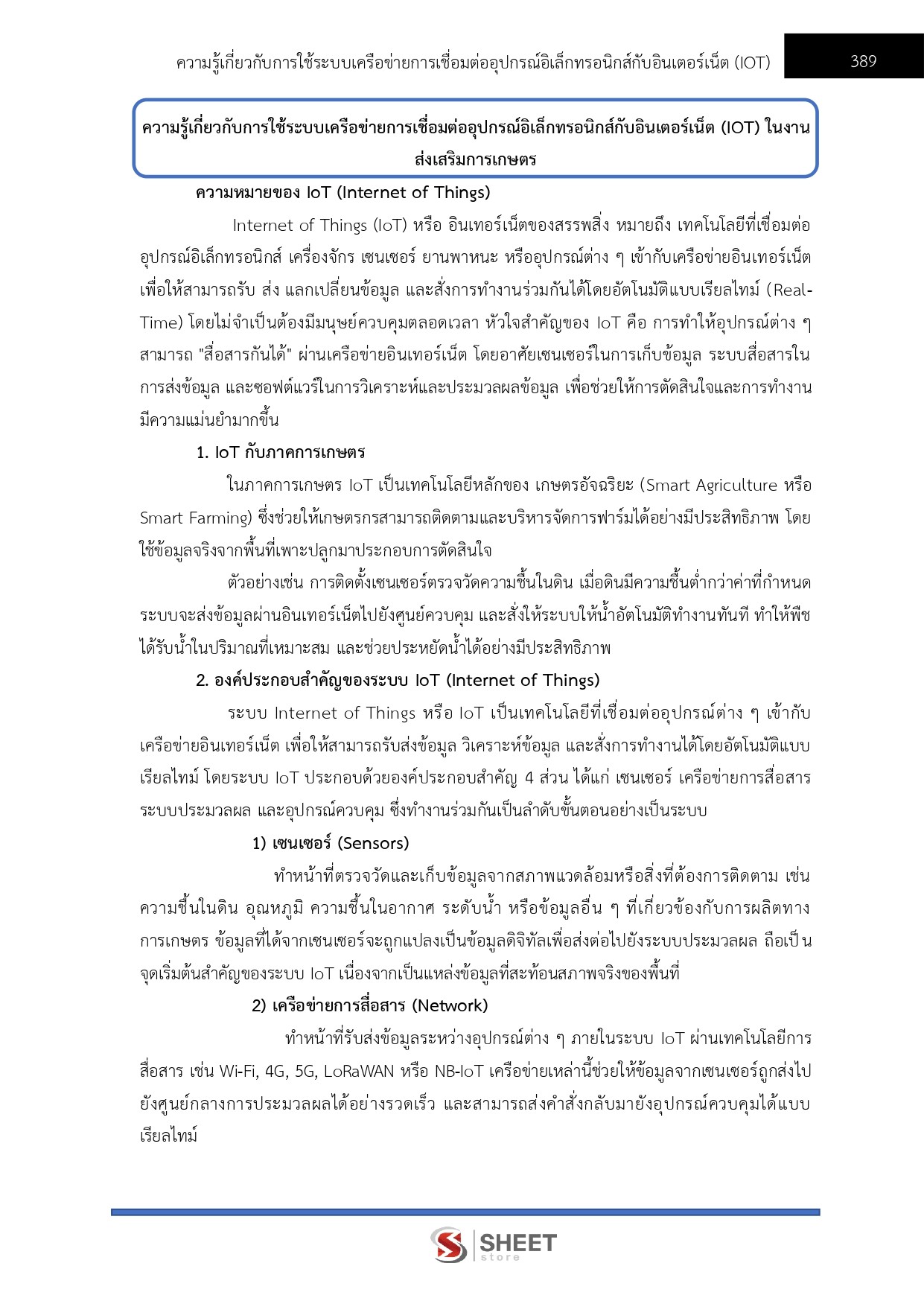 LINE_ALBUM_685นวก.ส่งเสริมการเกษตรปฏิบัติการ ส่งเสริมการเกษตร_260611_35