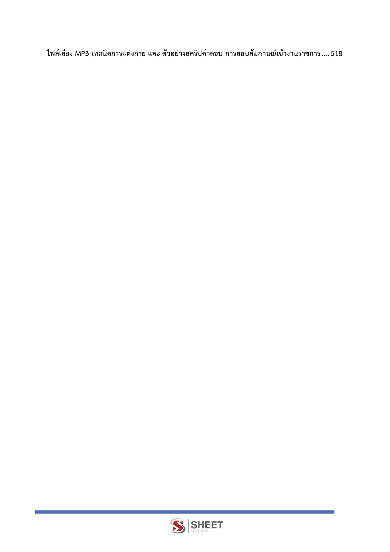 LINE_ALBUM_685นวก.ส่งเสริมการเกษตรปฏิบัติการ ส่งเสริมการเกษตร_260611_5