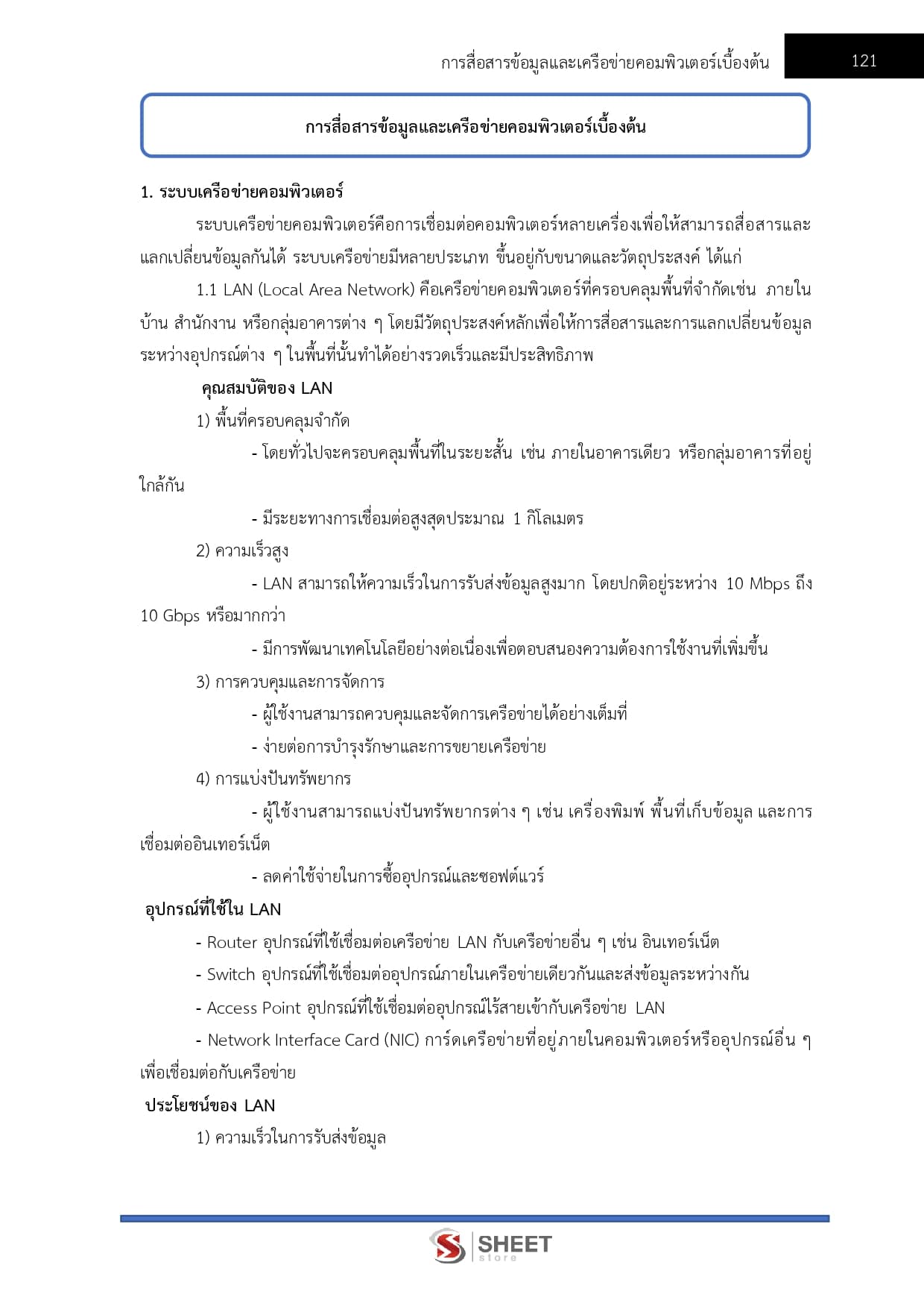 LINE_ALBUM_750 ตำรวจชั้นประทวน อก.1 พฐ.2 พฐ.3_260609_33