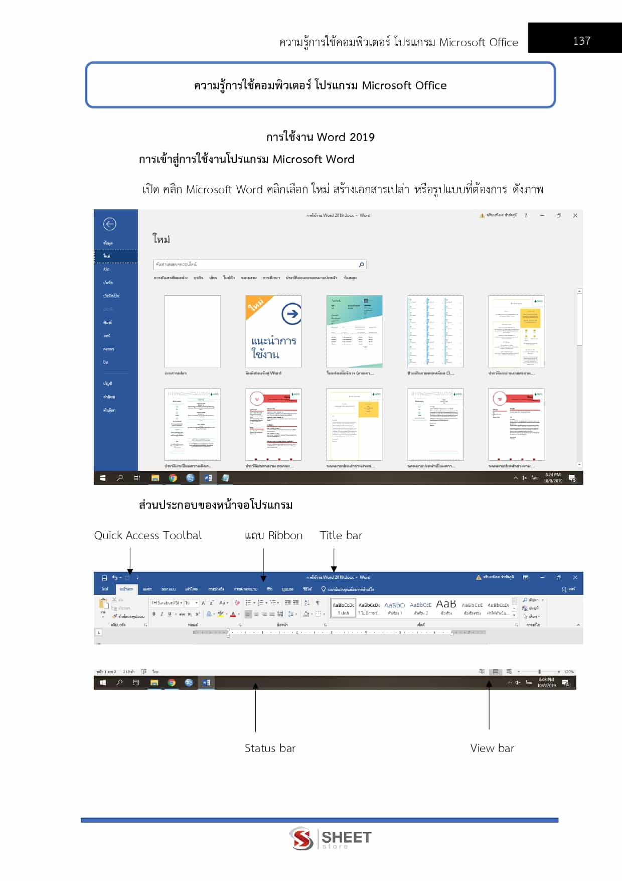 LINE_ALBUM_750 ตำรวจชั้นประทวน อก.1 พฐ.2 พฐ.3_260609_36