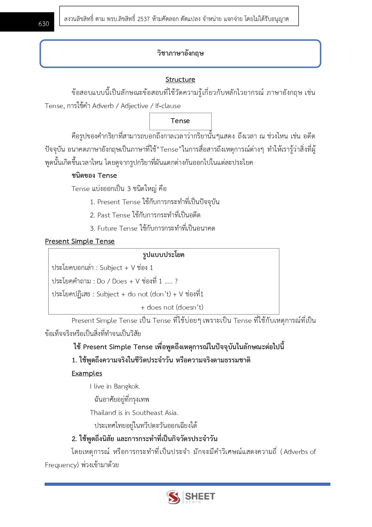 LINE_ALBUM_750 ตำรวจชั้นประทวน อก.1 พฐ.2 พฐ.3_260609_47